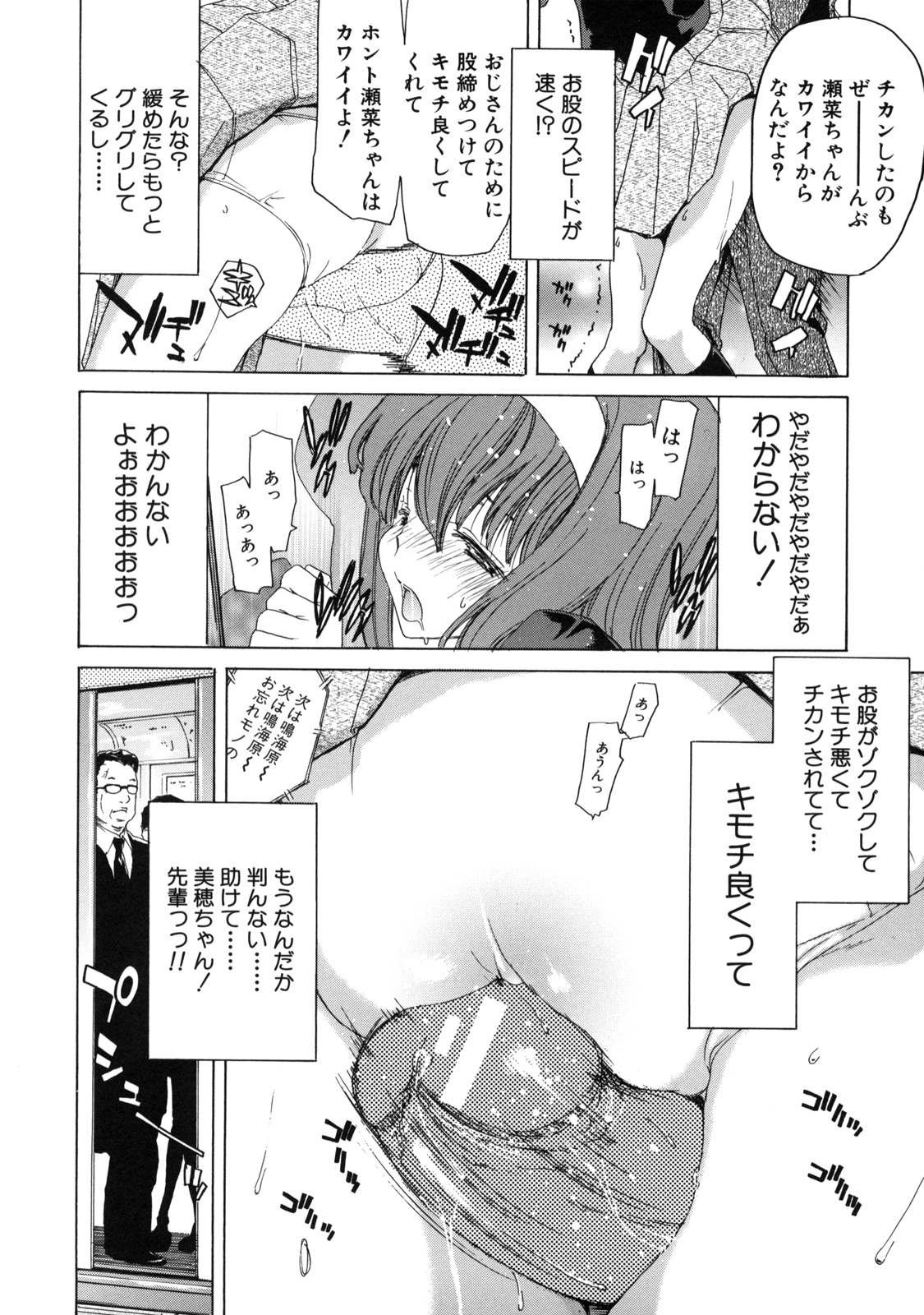 [堀博昭] 僕の愛玩具