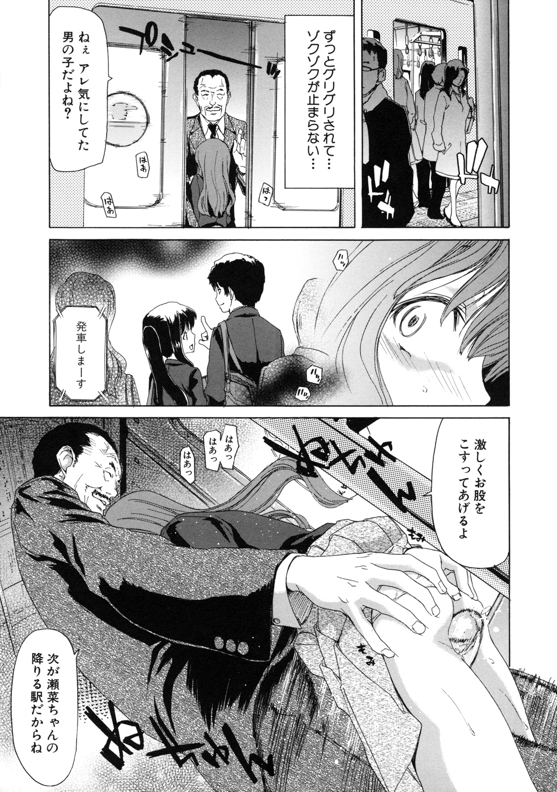 [堀博昭] 僕の愛玩具