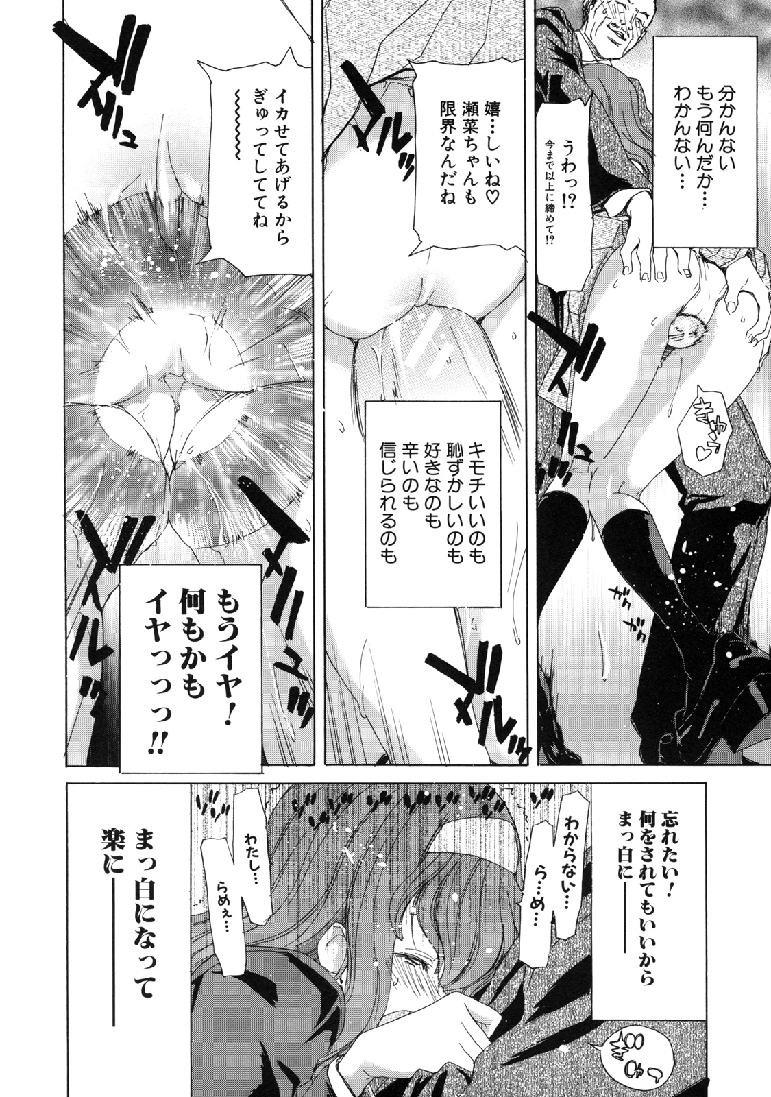 [堀博昭] 僕の愛玩具
