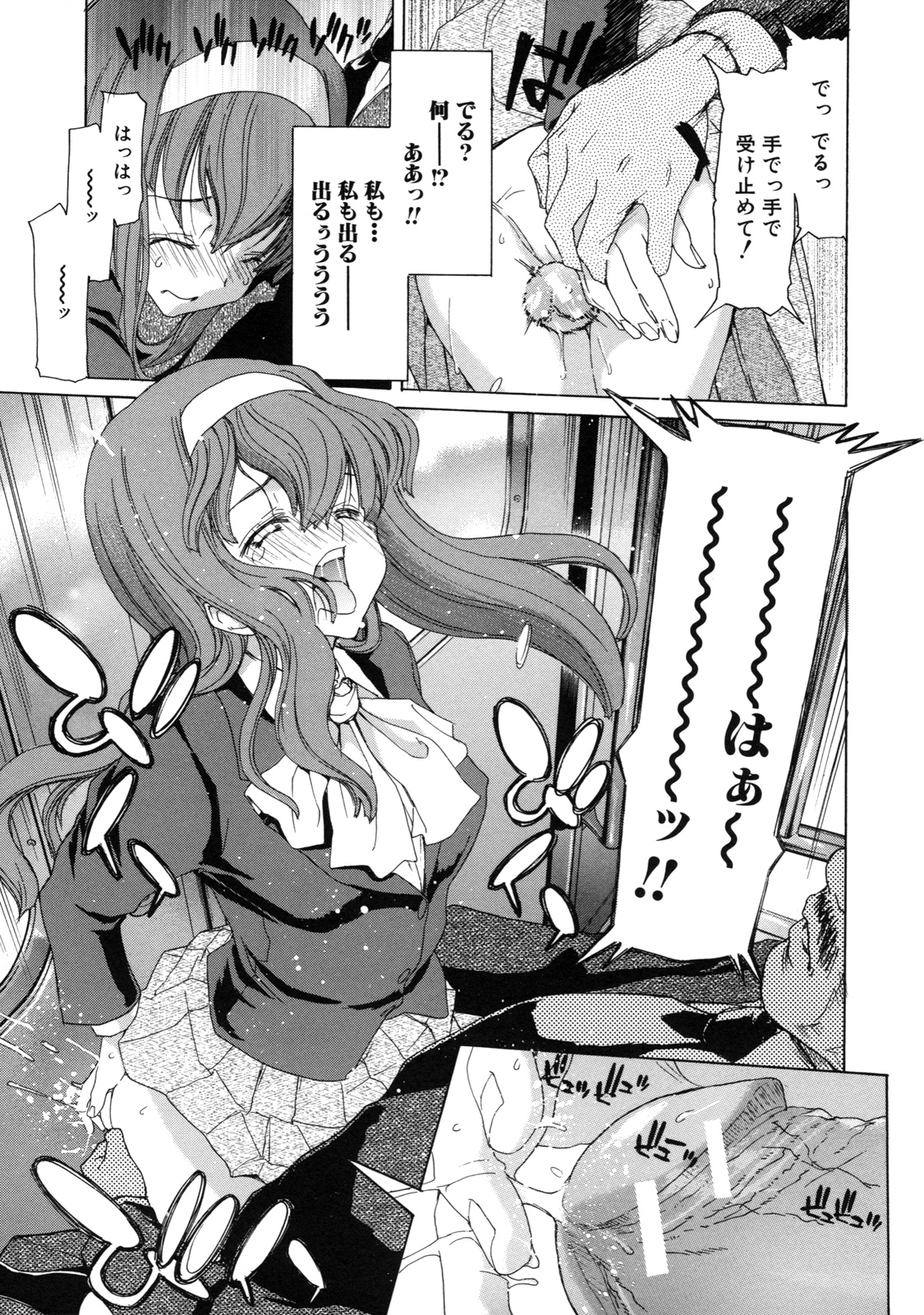 [堀博昭] 僕の愛玩具