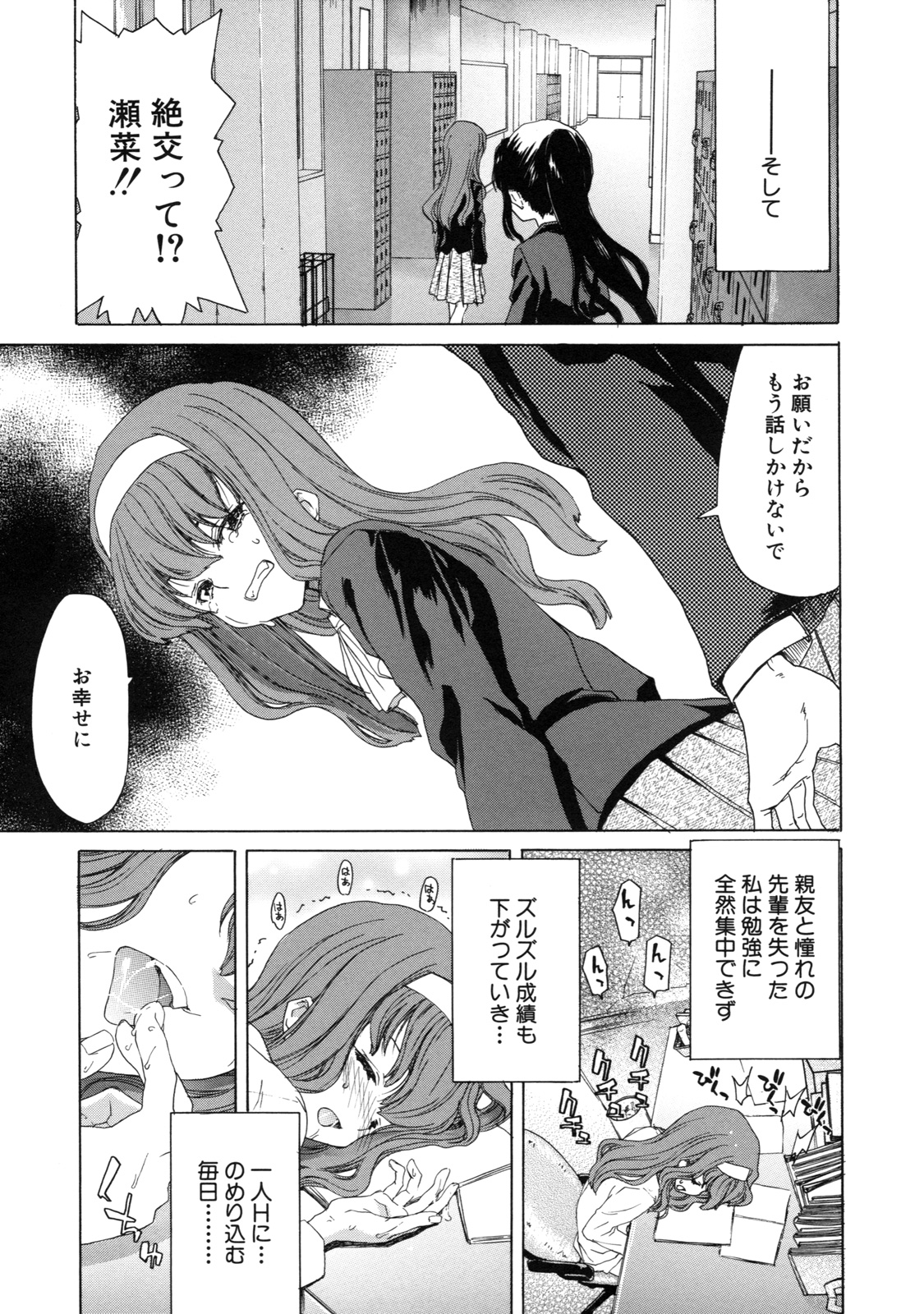 [堀博昭] 僕の愛玩具