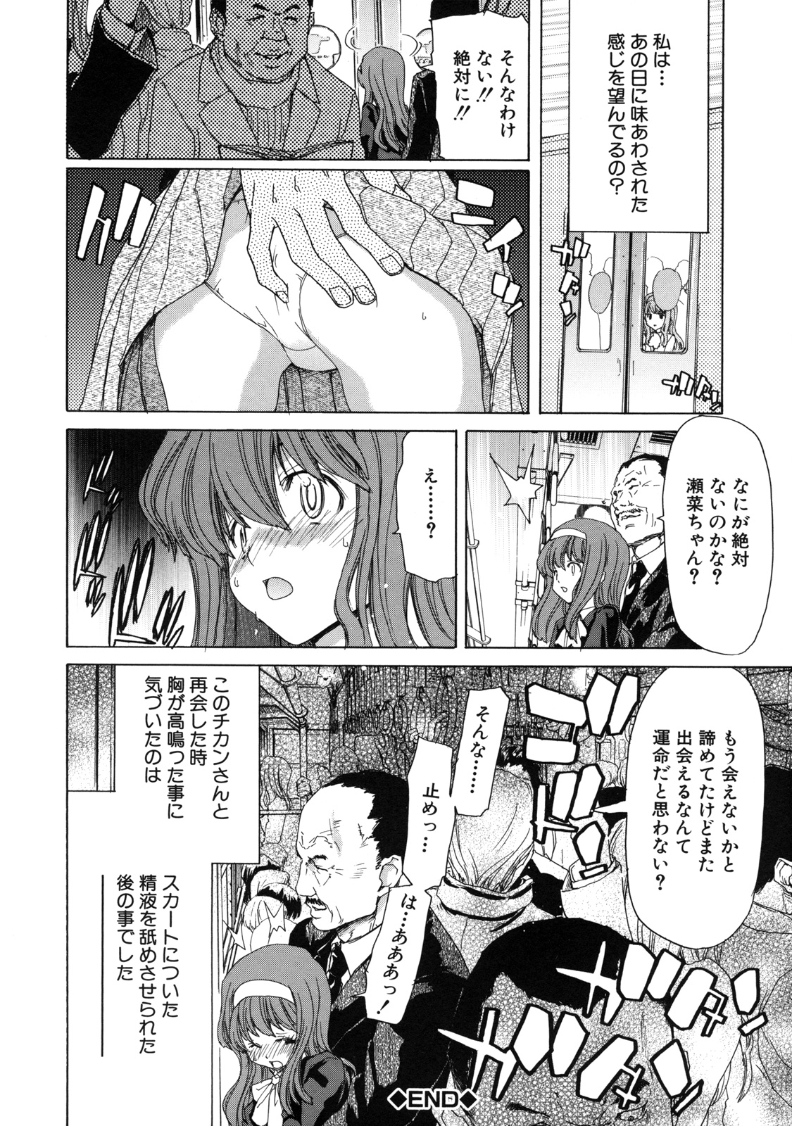 [堀博昭] 僕の愛玩具