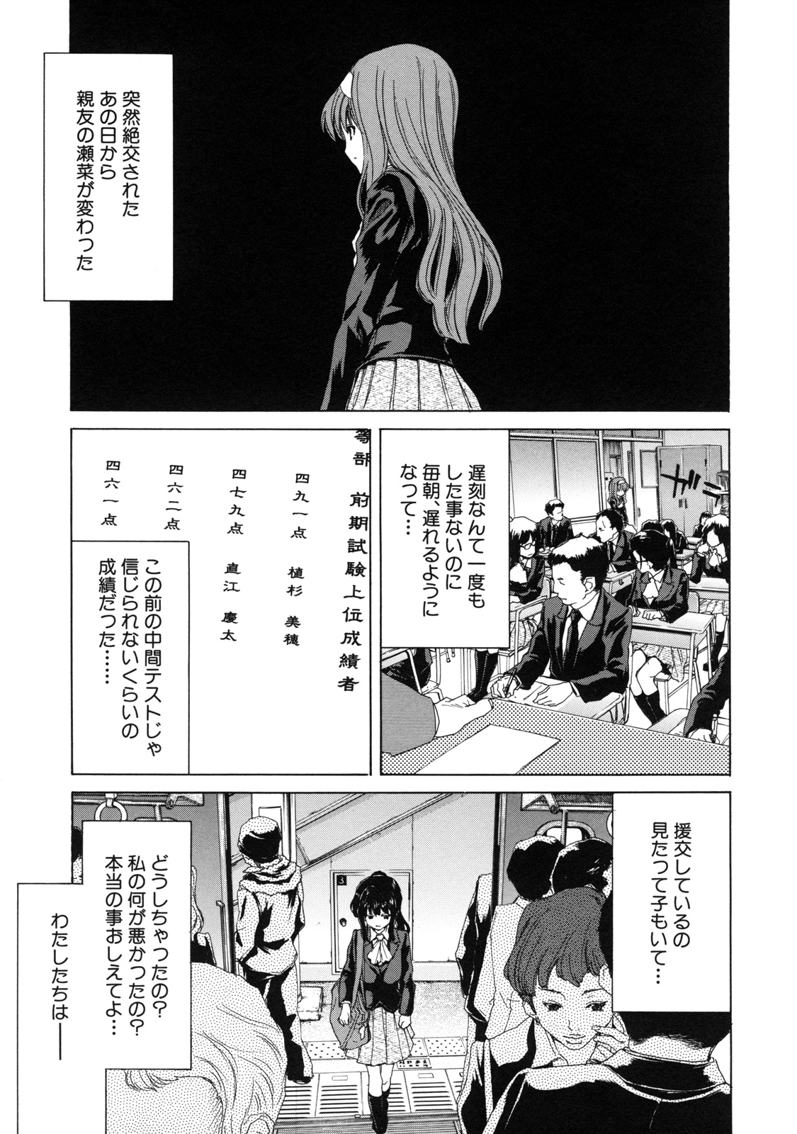 [堀博昭] 僕の愛玩具