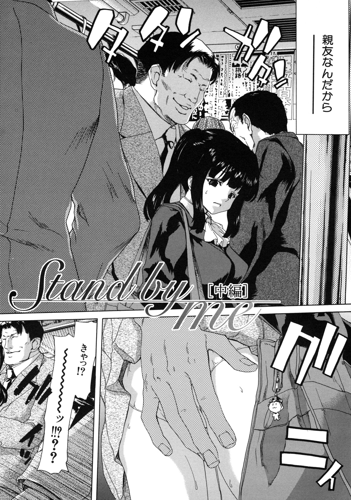 [堀博昭] 僕の愛玩具