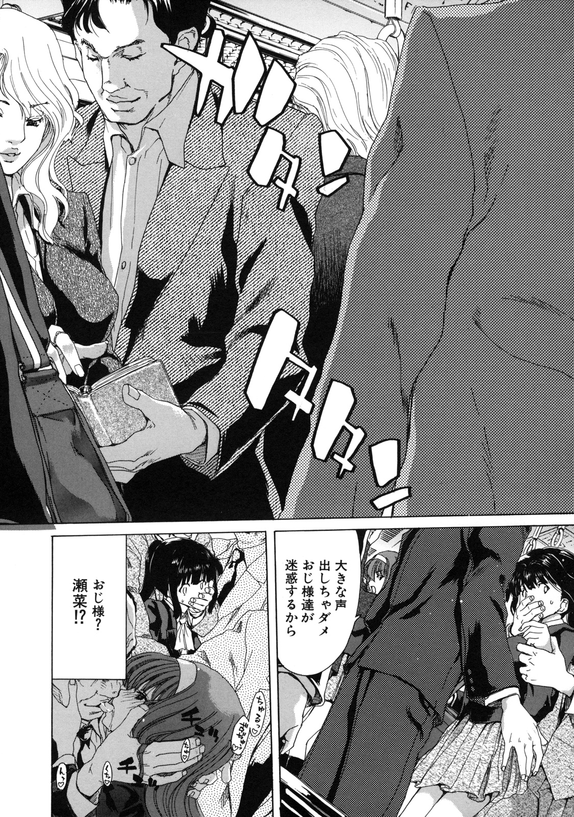 [堀博昭] 僕の愛玩具