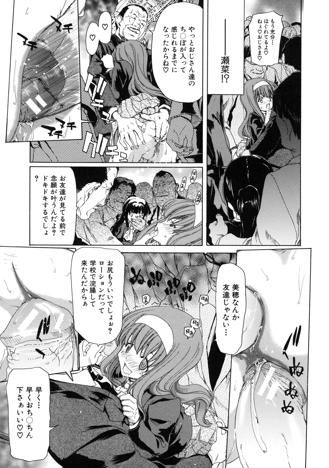 [堀博昭] 僕の愛玩具