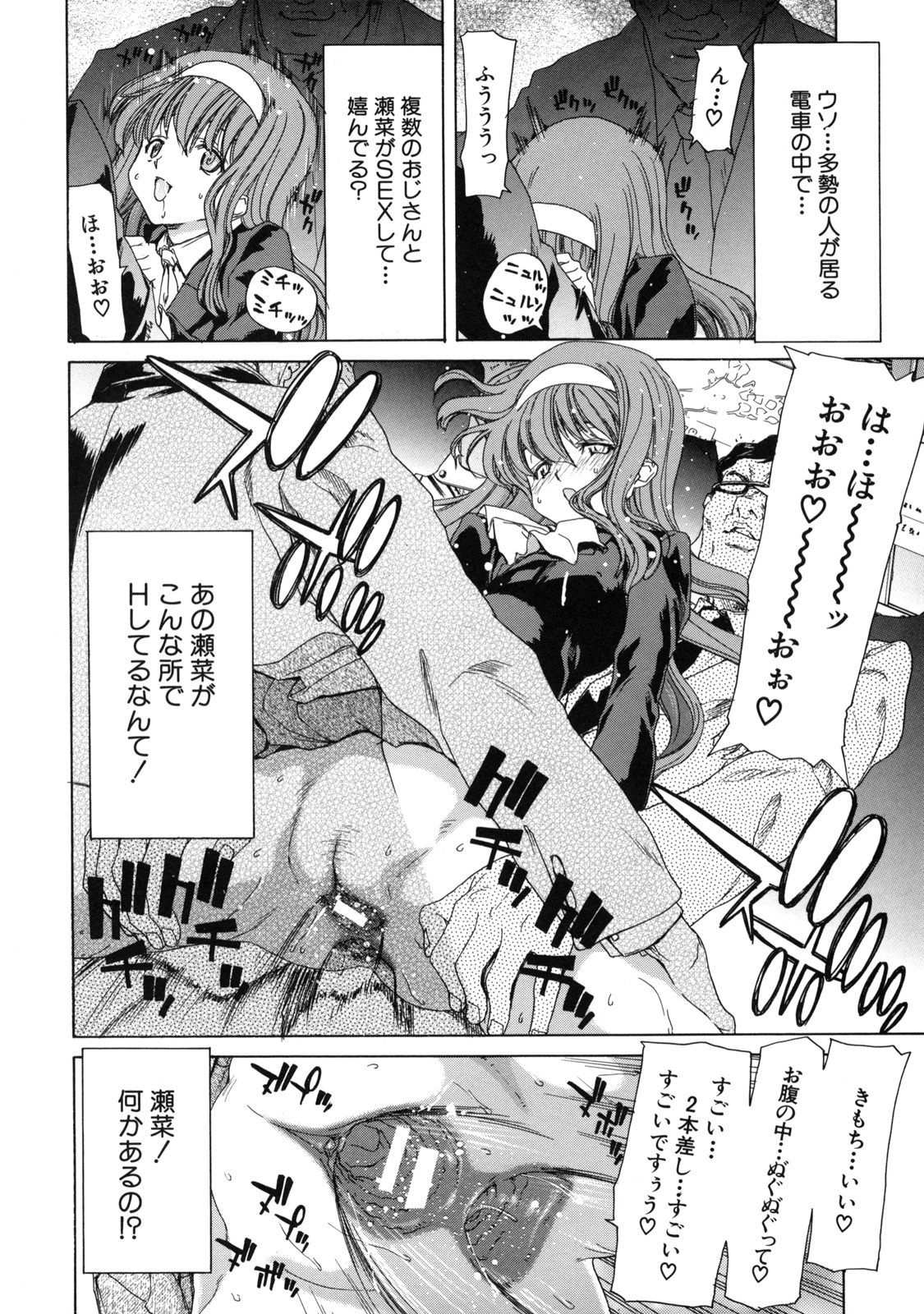 [堀博昭] 僕の愛玩具