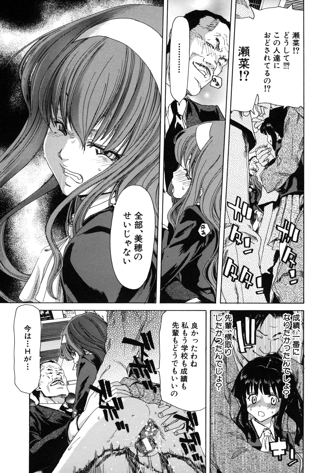 [堀博昭] 僕の愛玩具