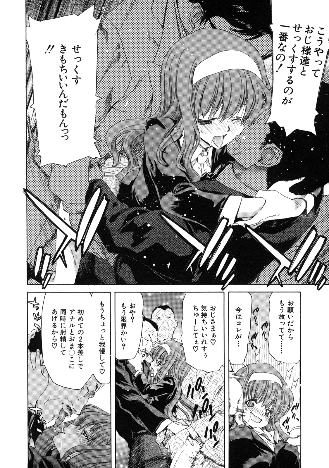 [堀博昭] 僕の愛玩具