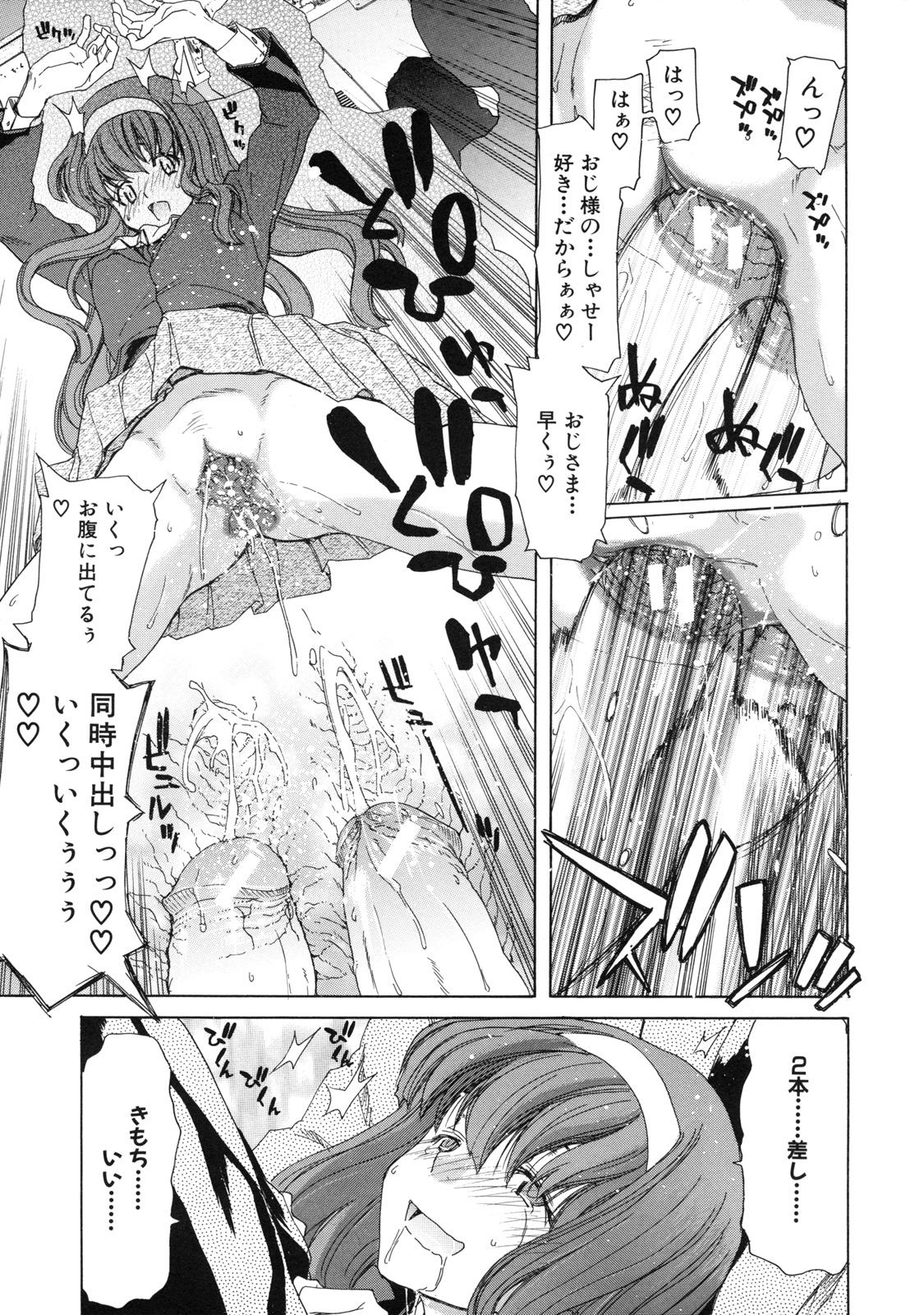 [堀博昭] 僕の愛玩具