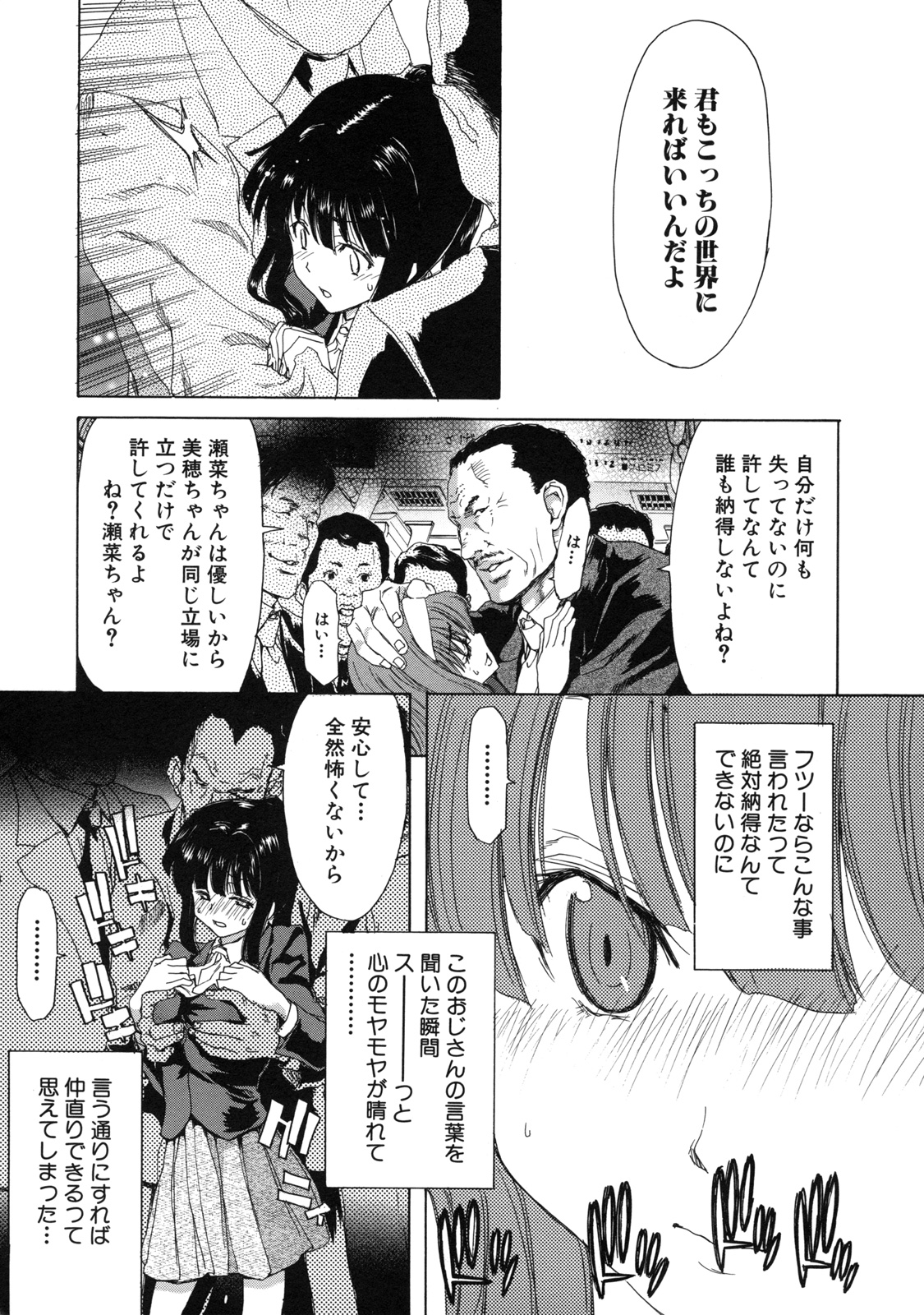 [堀博昭] 僕の愛玩具