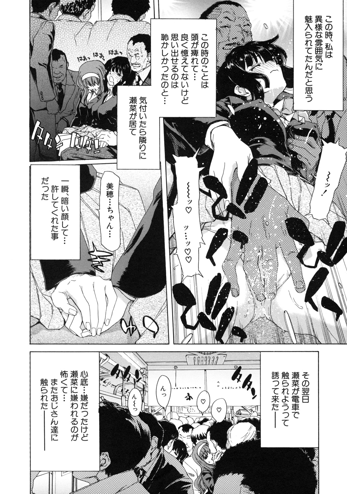 [堀博昭] 僕の愛玩具