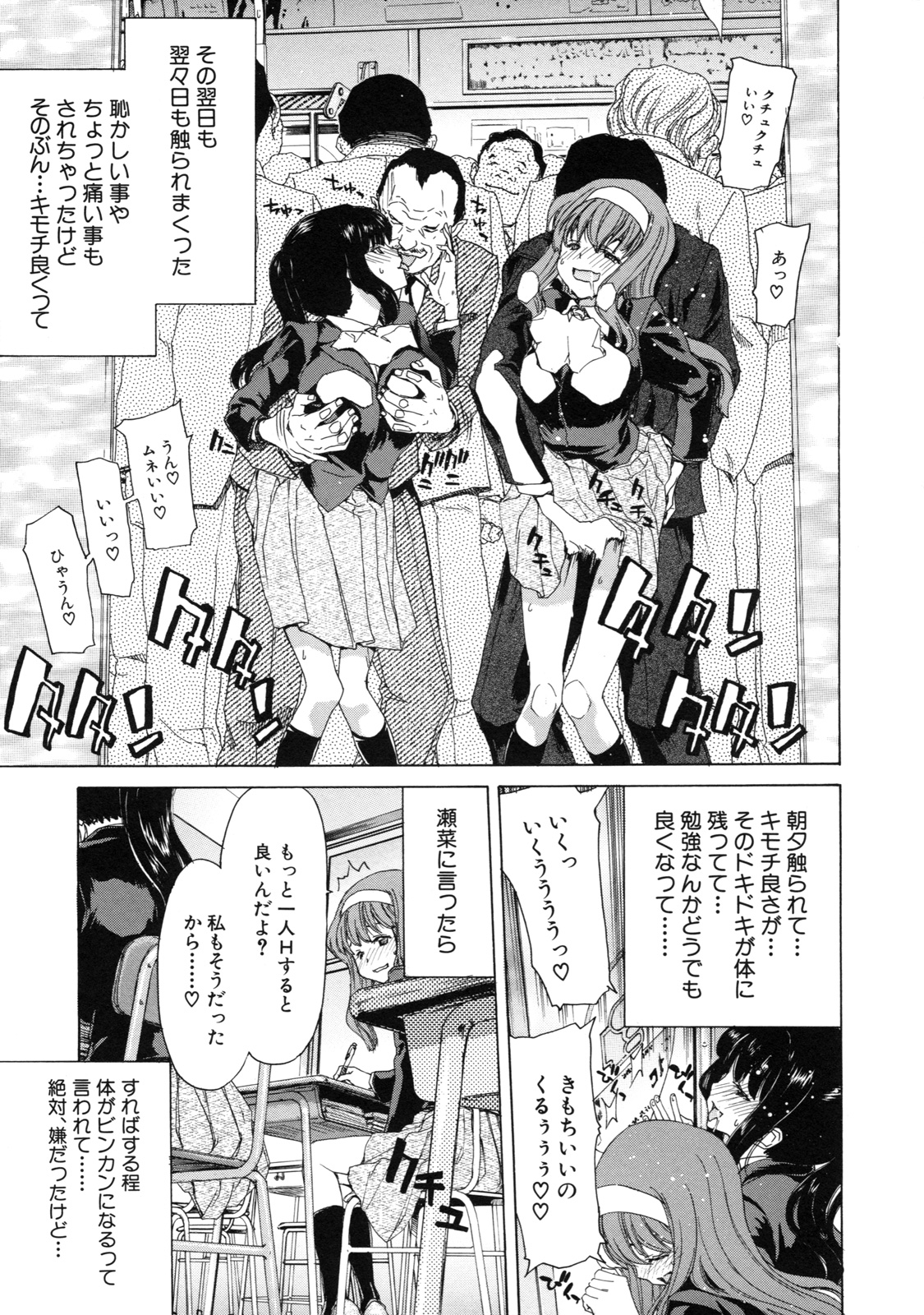 [堀博昭] 僕の愛玩具