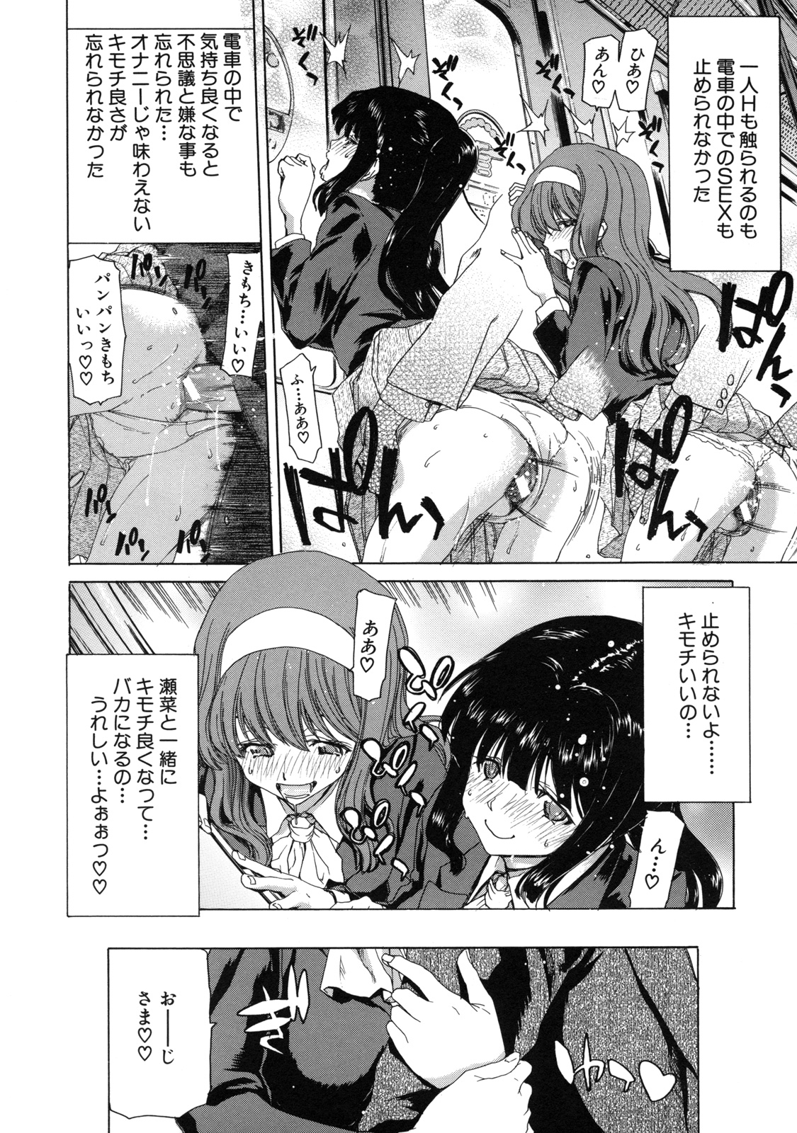 [堀博昭] 僕の愛玩具