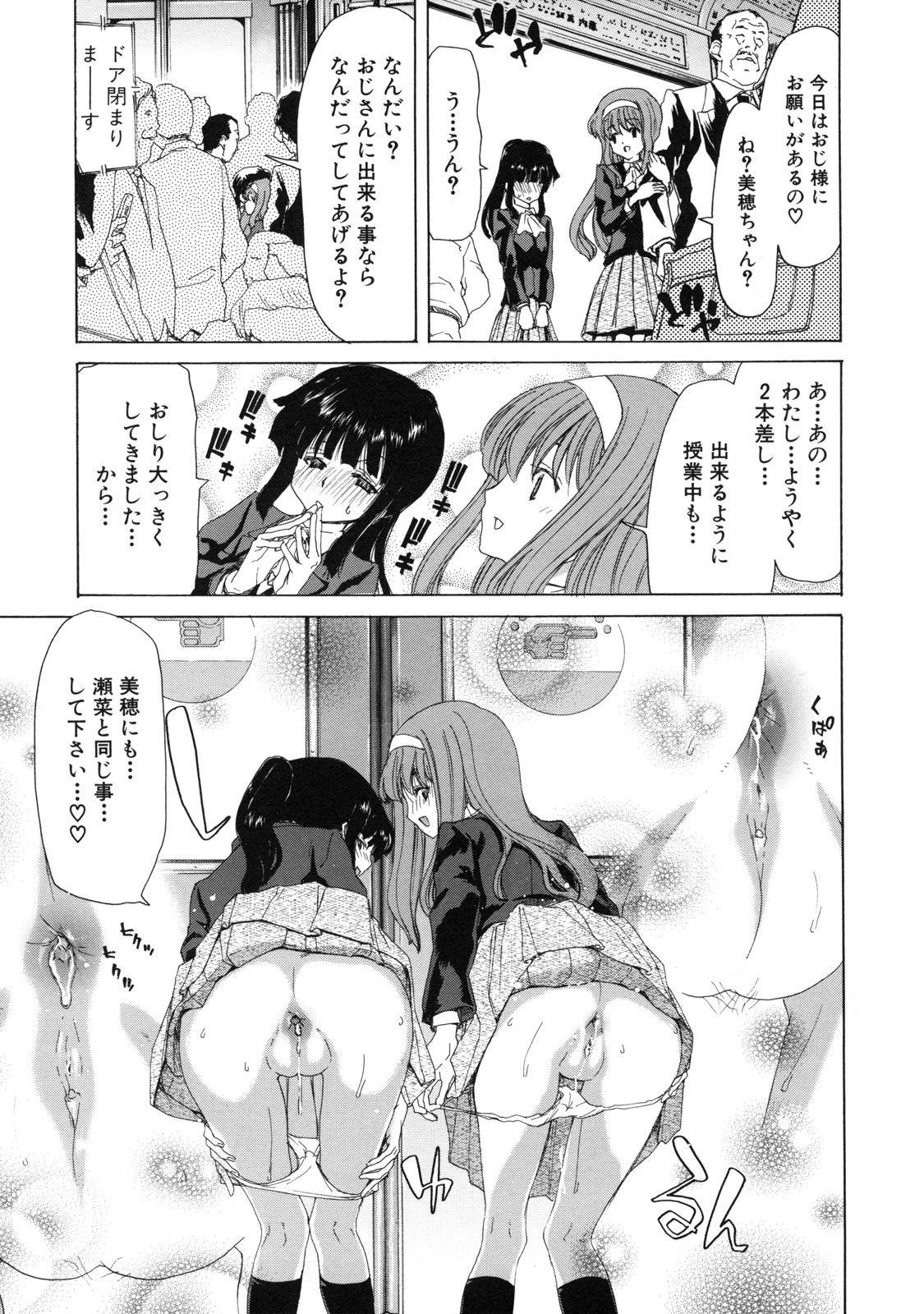 [堀博昭] 僕の愛玩具