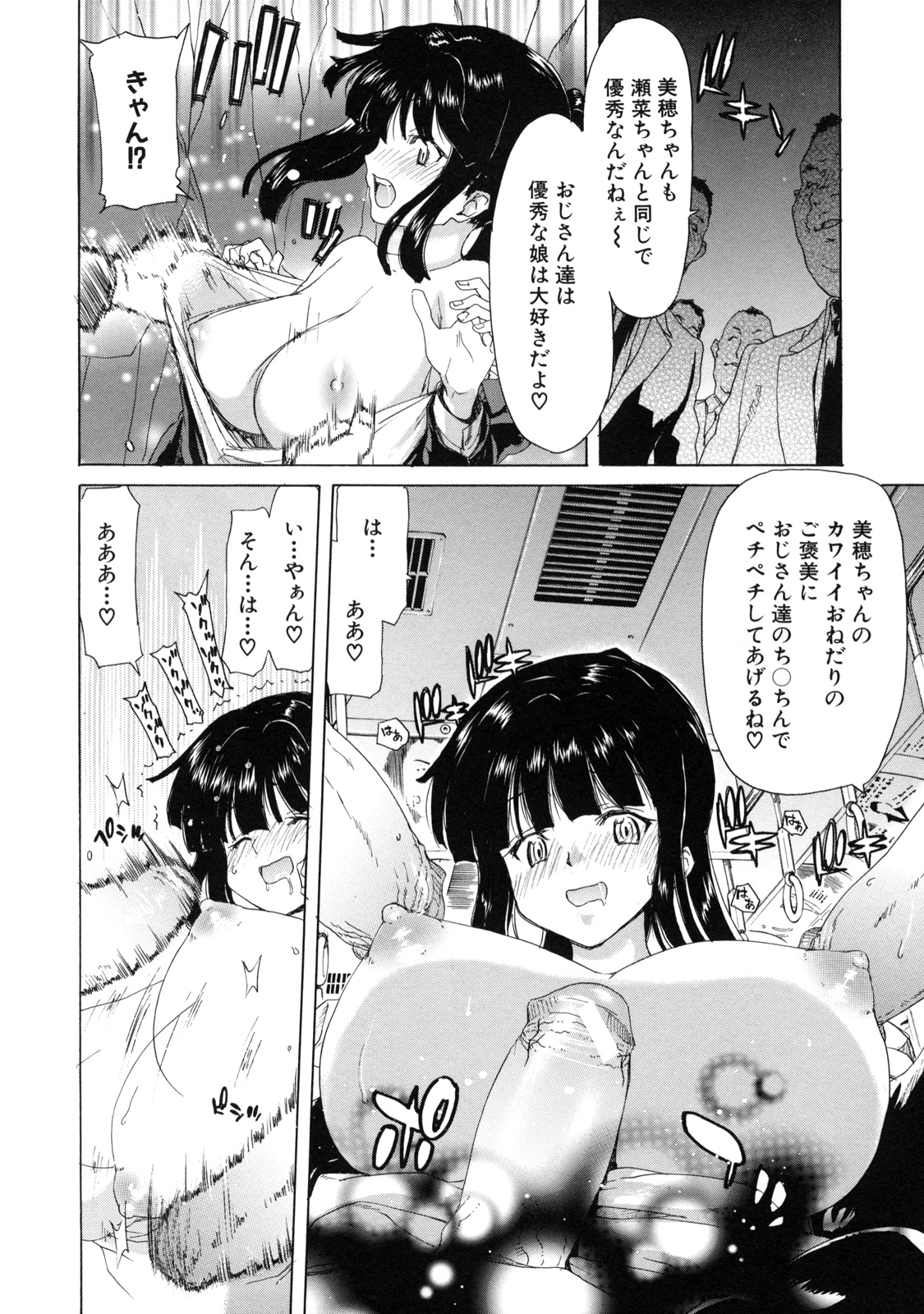 [堀博昭] 僕の愛玩具