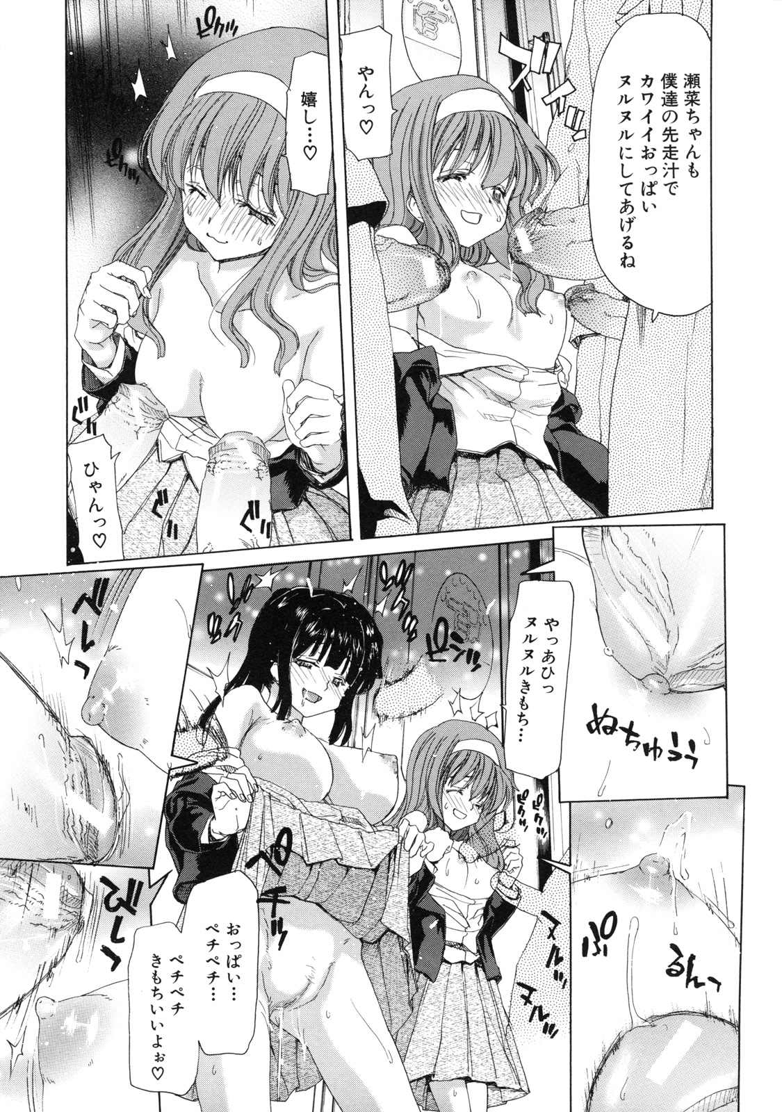 [堀博昭] 僕の愛玩具
