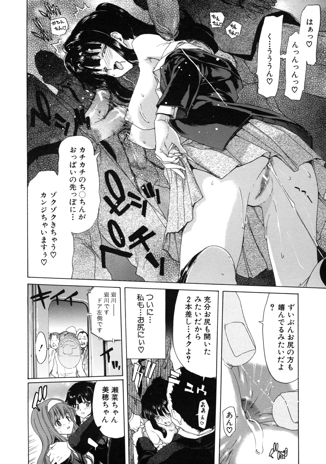 [堀博昭] 僕の愛玩具