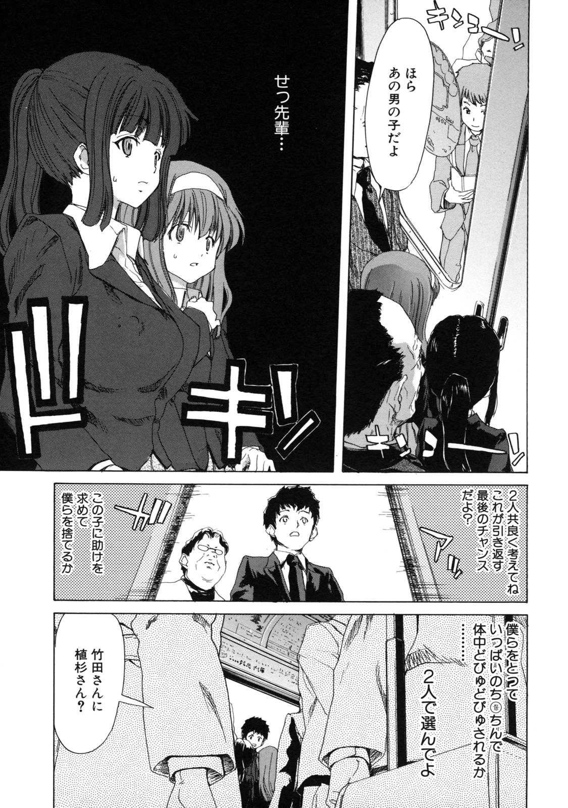 [堀博昭] 僕の愛玩具