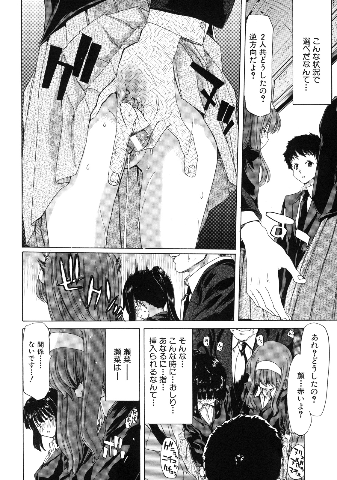 [堀博昭] 僕の愛玩具