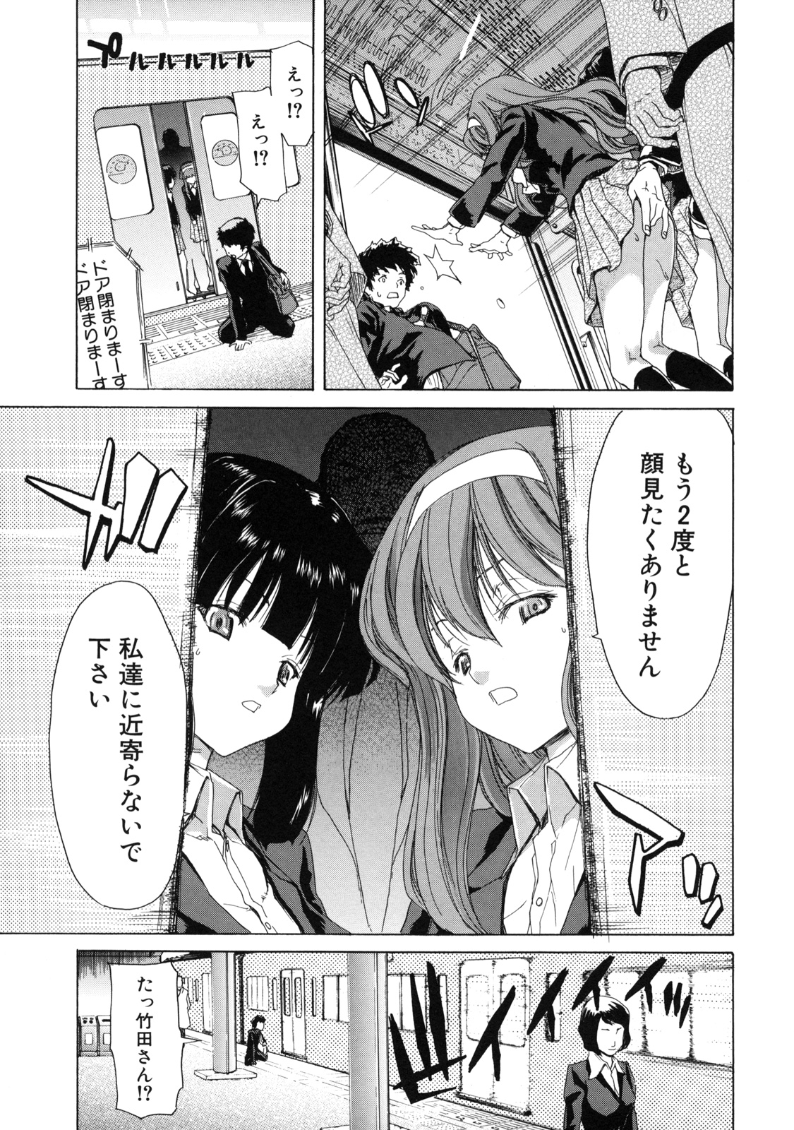 [堀博昭] 僕の愛玩具
