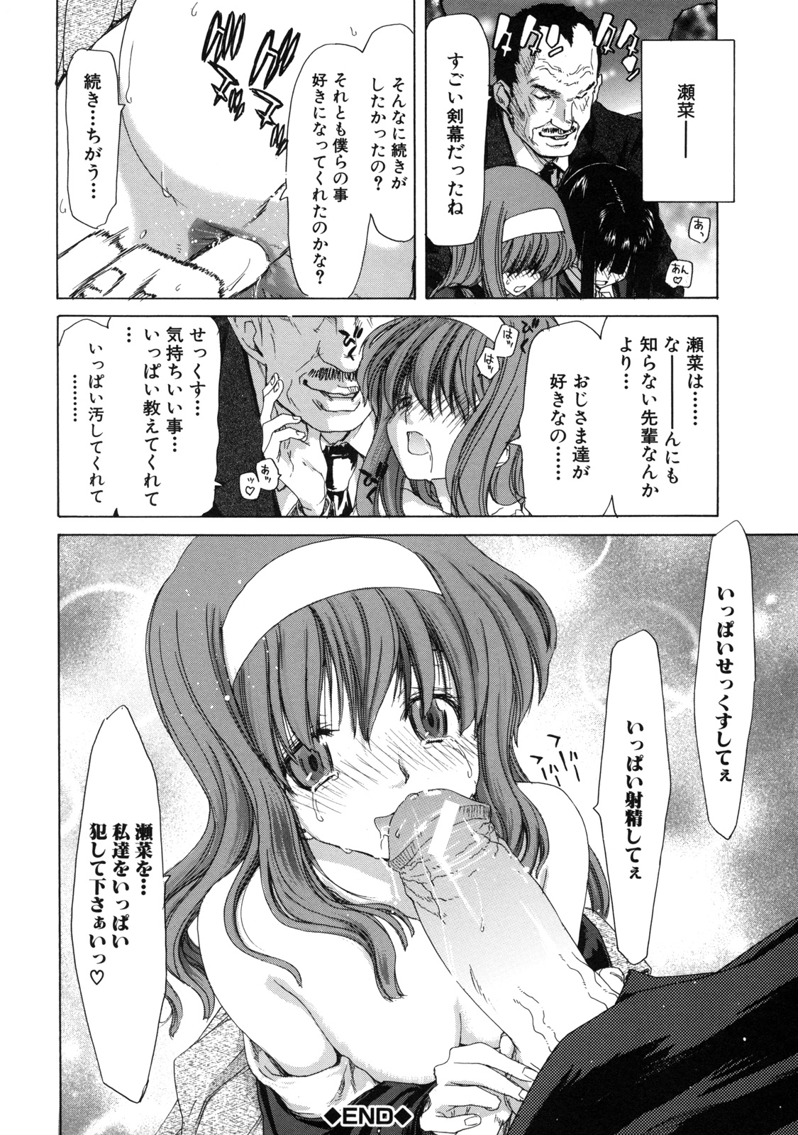 [堀博昭] 僕の愛玩具