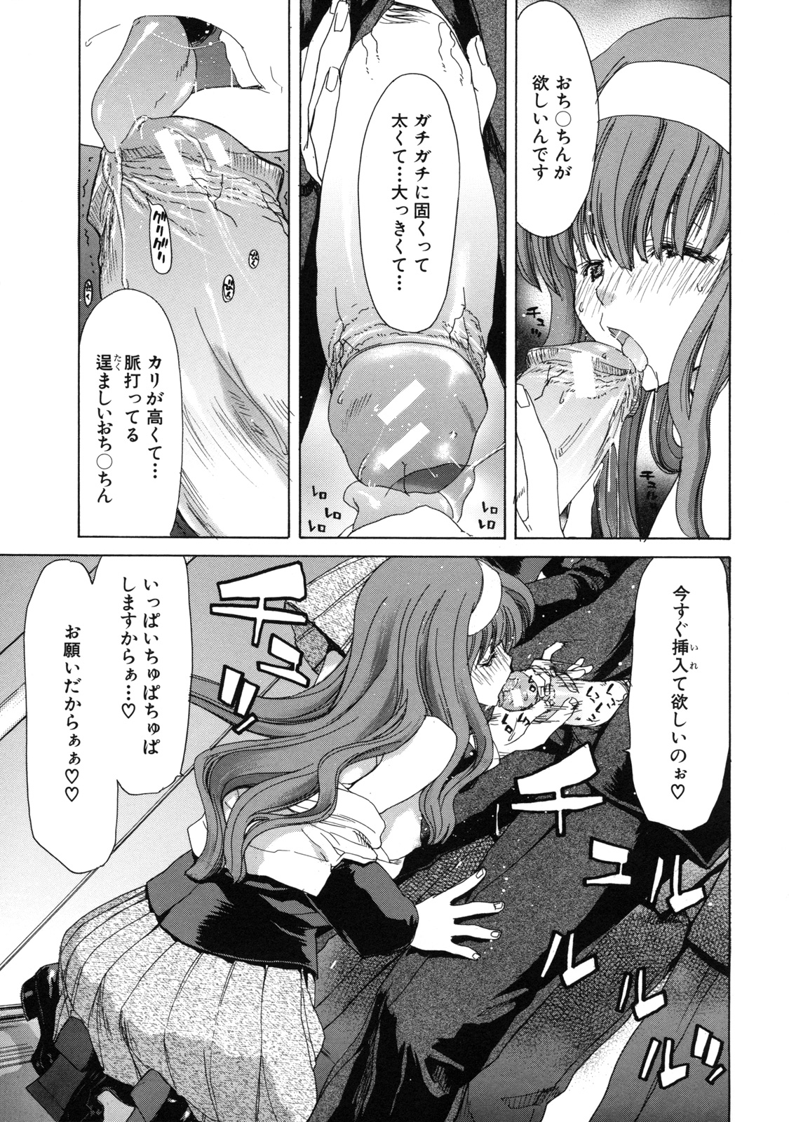 [堀博昭] 僕の愛玩具
