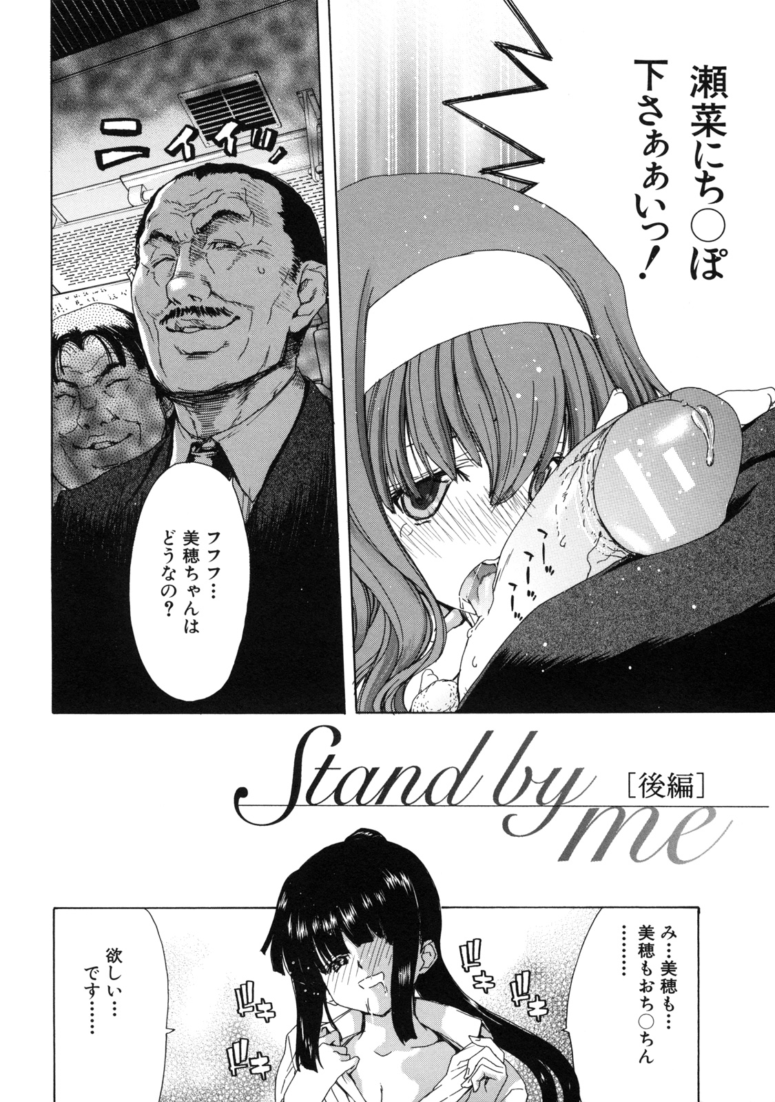 [堀博昭] 僕の愛玩具