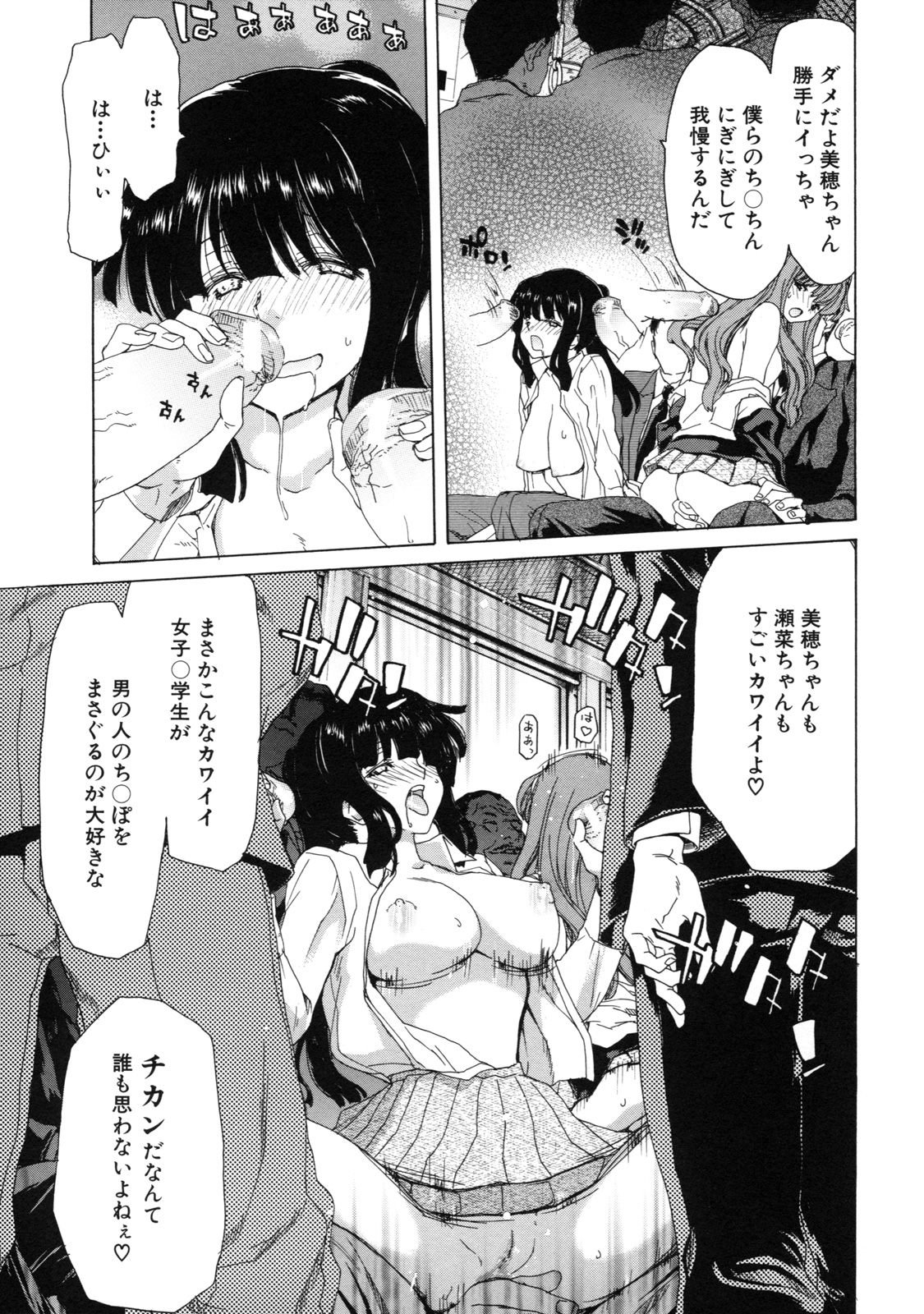 [堀博昭] 僕の愛玩具