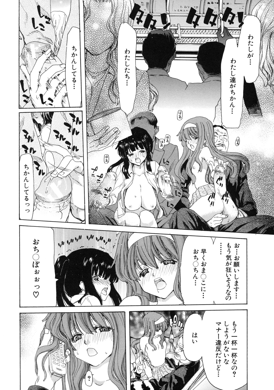 [堀博昭] 僕の愛玩具