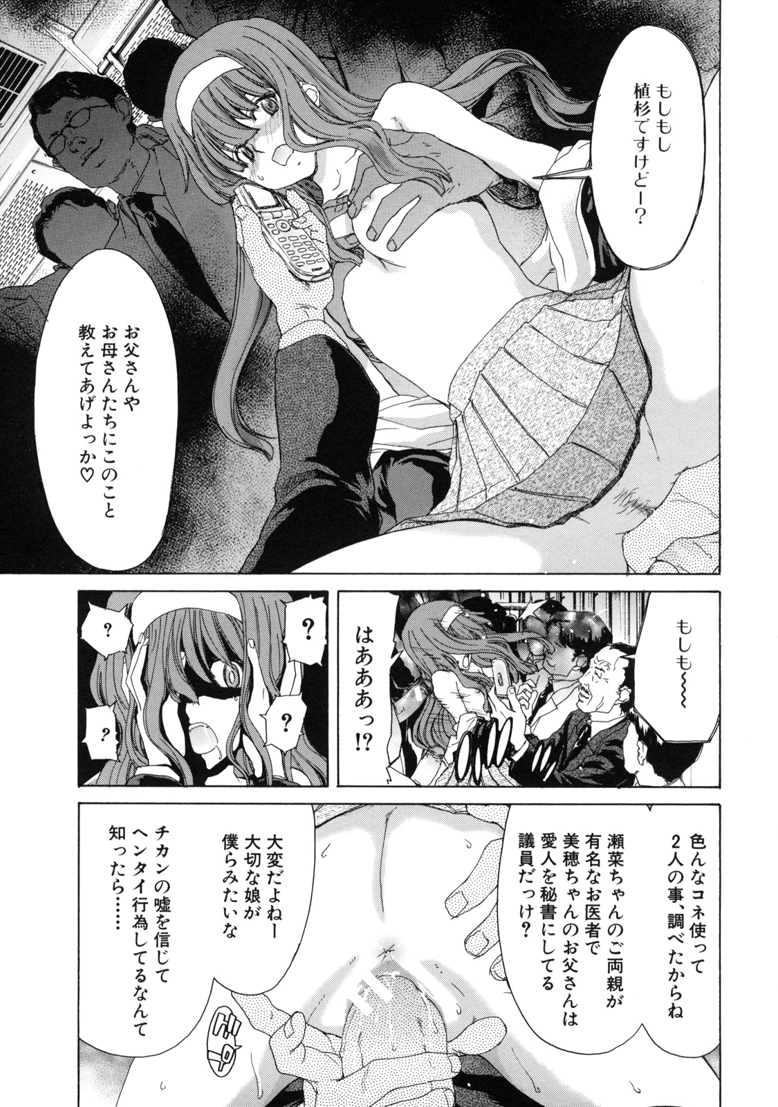 [堀博昭] 僕の愛玩具