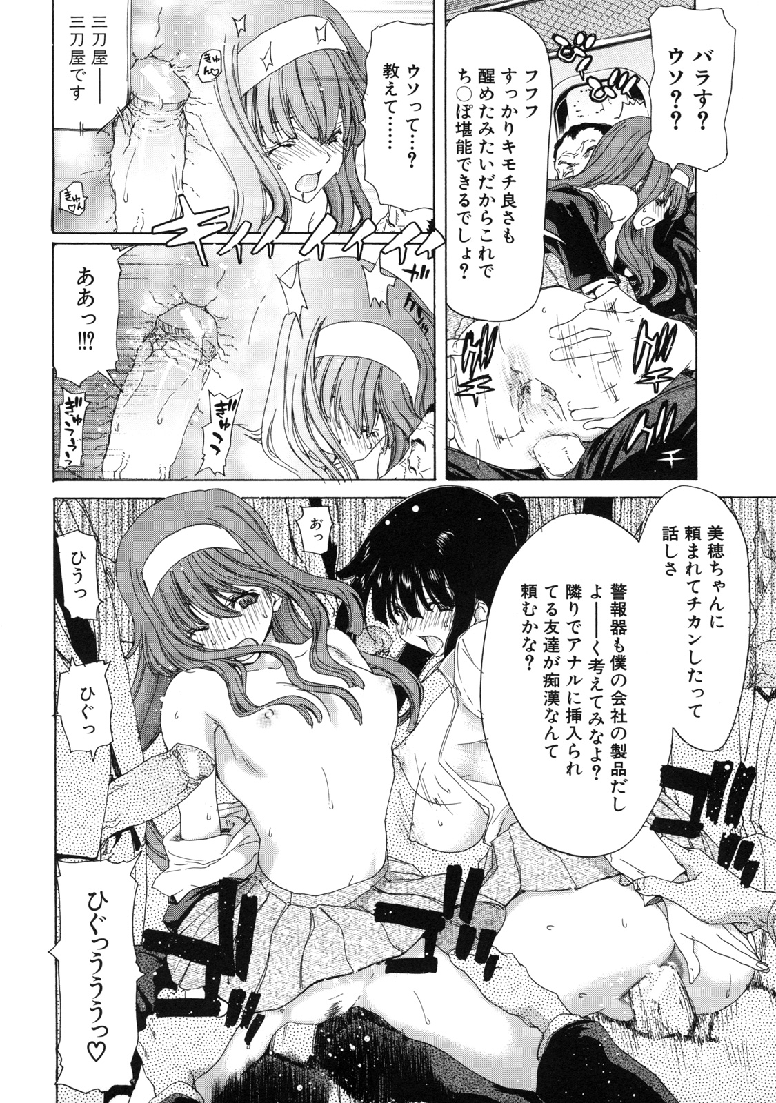 [堀博昭] 僕の愛玩具