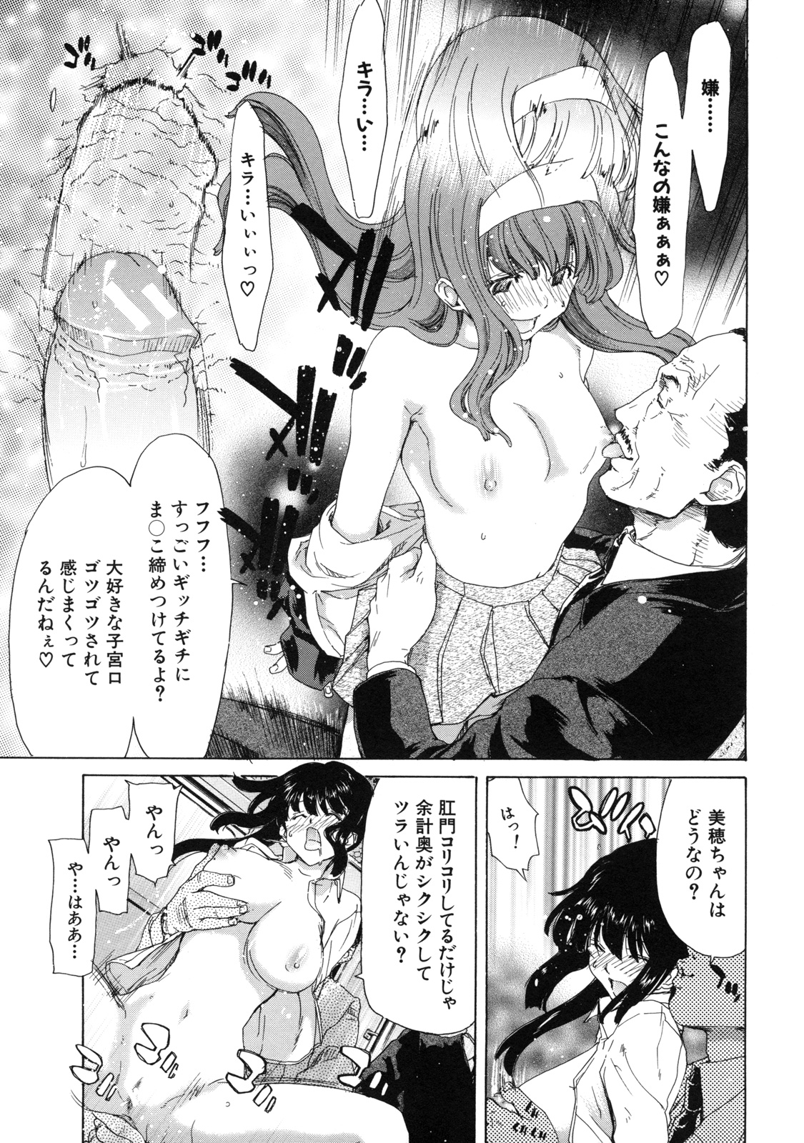 [堀博昭] 僕の愛玩具