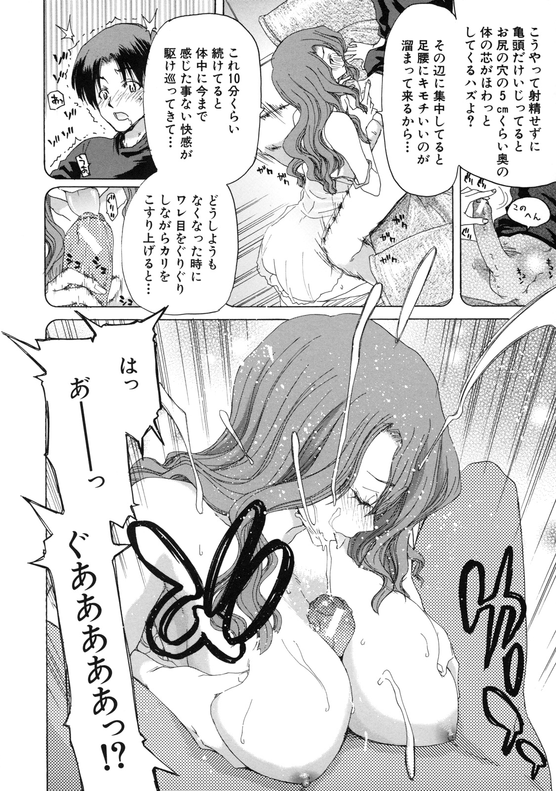 [堀博昭] 僕の愛玩具