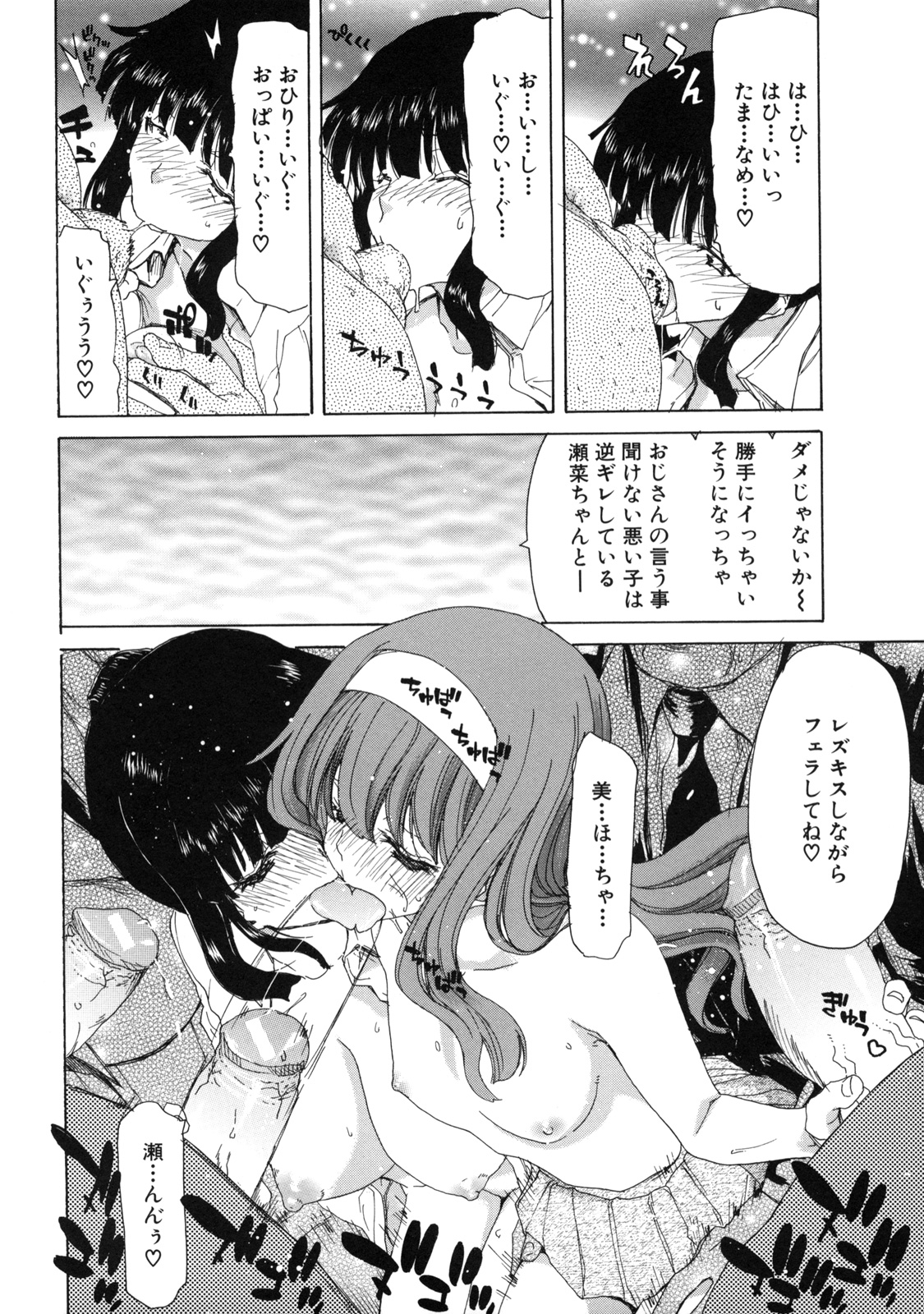 [堀博昭] 僕の愛玩具