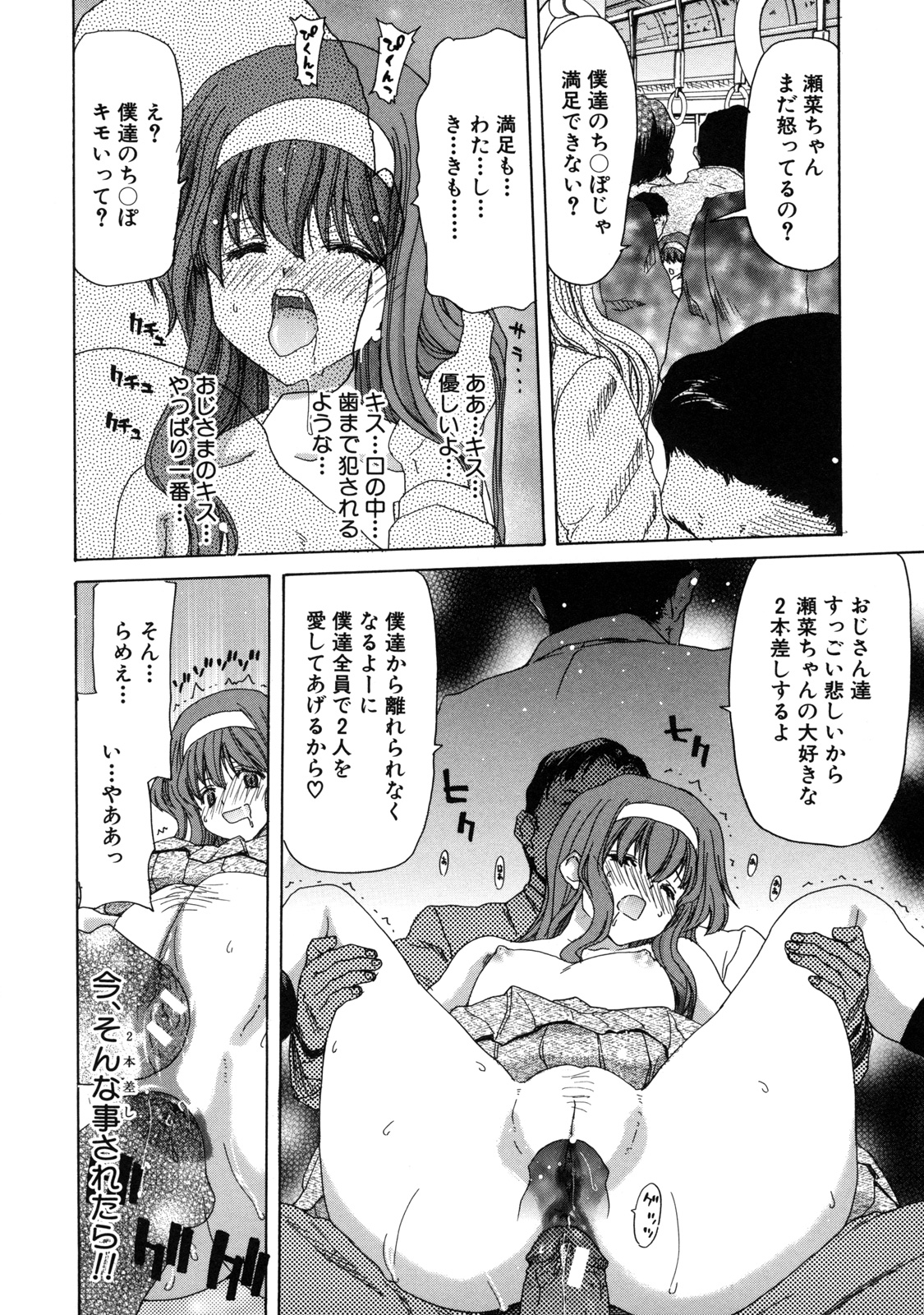 [堀博昭] 僕の愛玩具