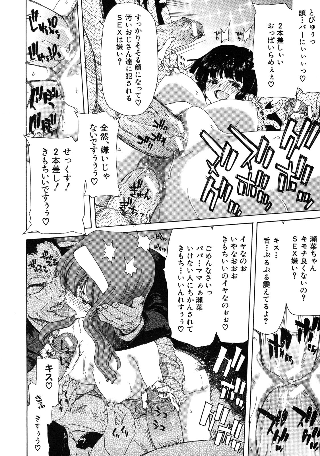 [堀博昭] 僕の愛玩具