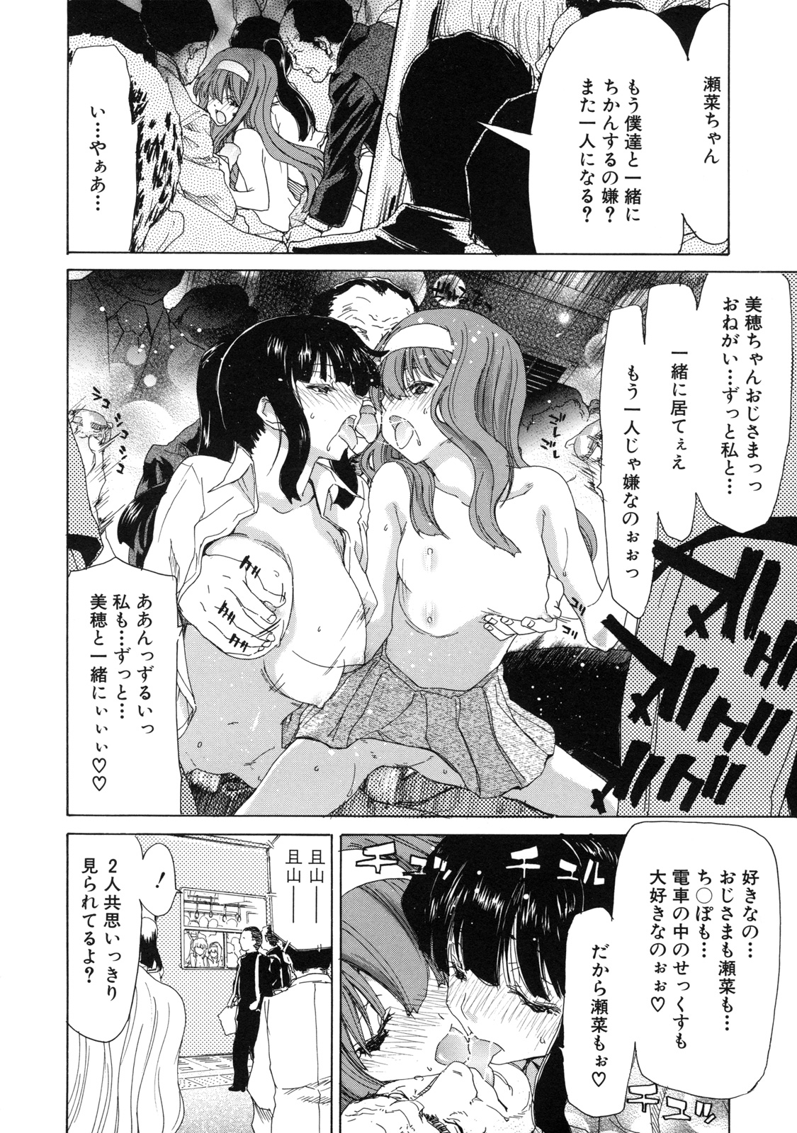 [堀博昭] 僕の愛玩具