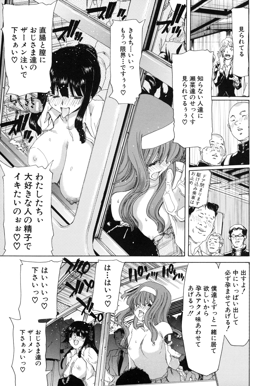 [堀博昭] 僕の愛玩具