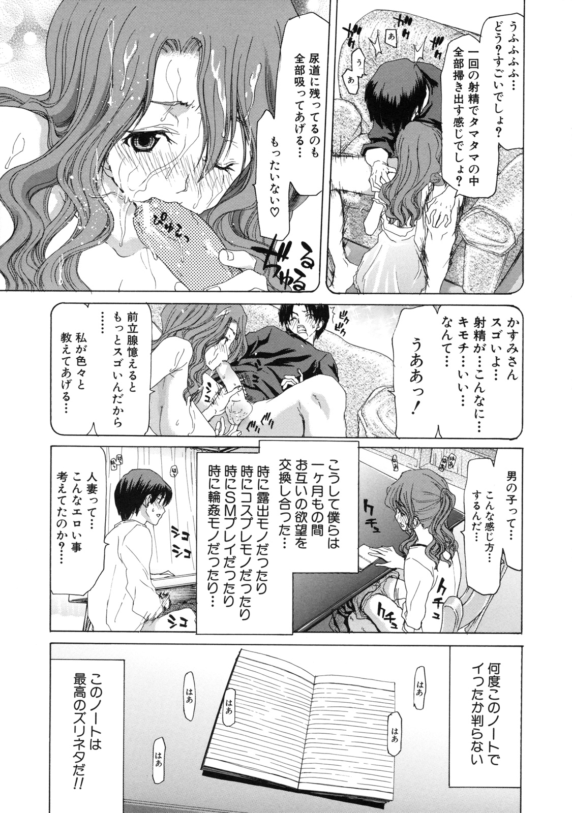 [堀博昭] 僕の愛玩具