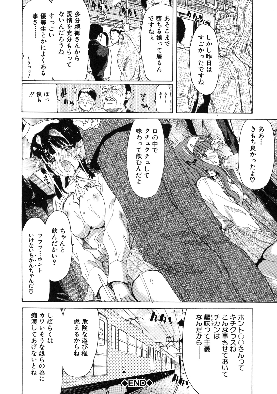 [堀博昭] 僕の愛玩具