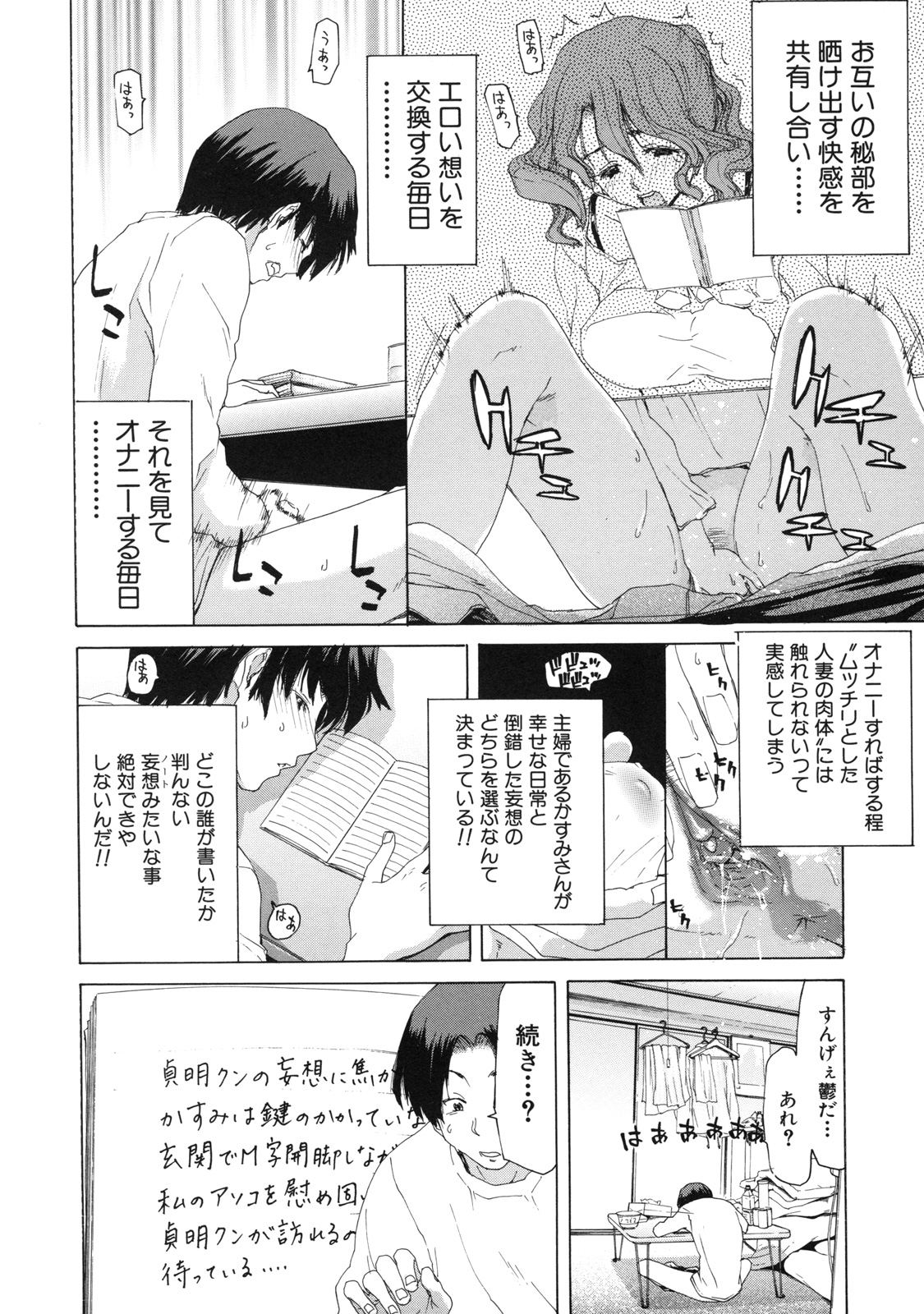 [堀博昭] 僕の愛玩具