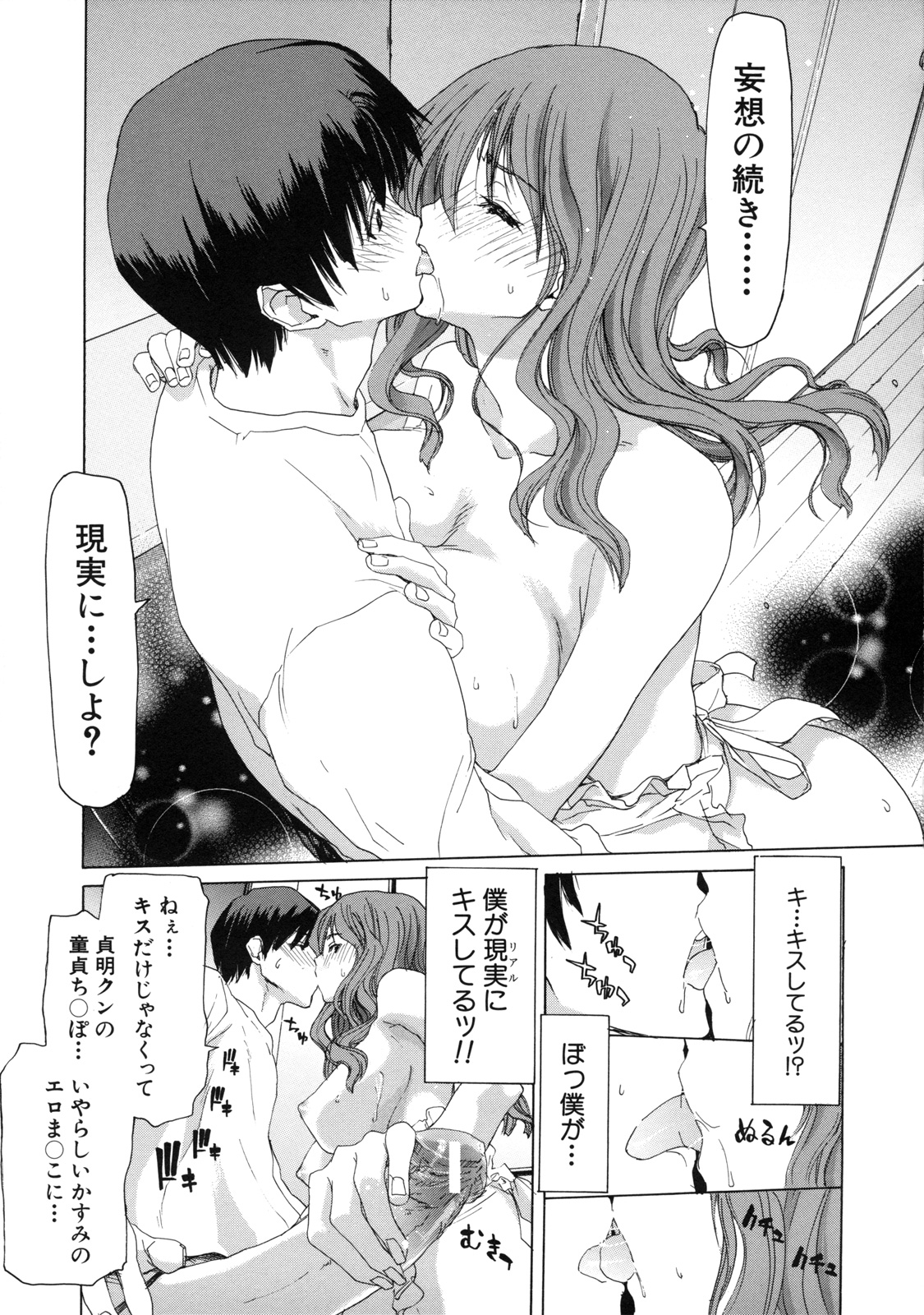 [堀博昭] 僕の愛玩具