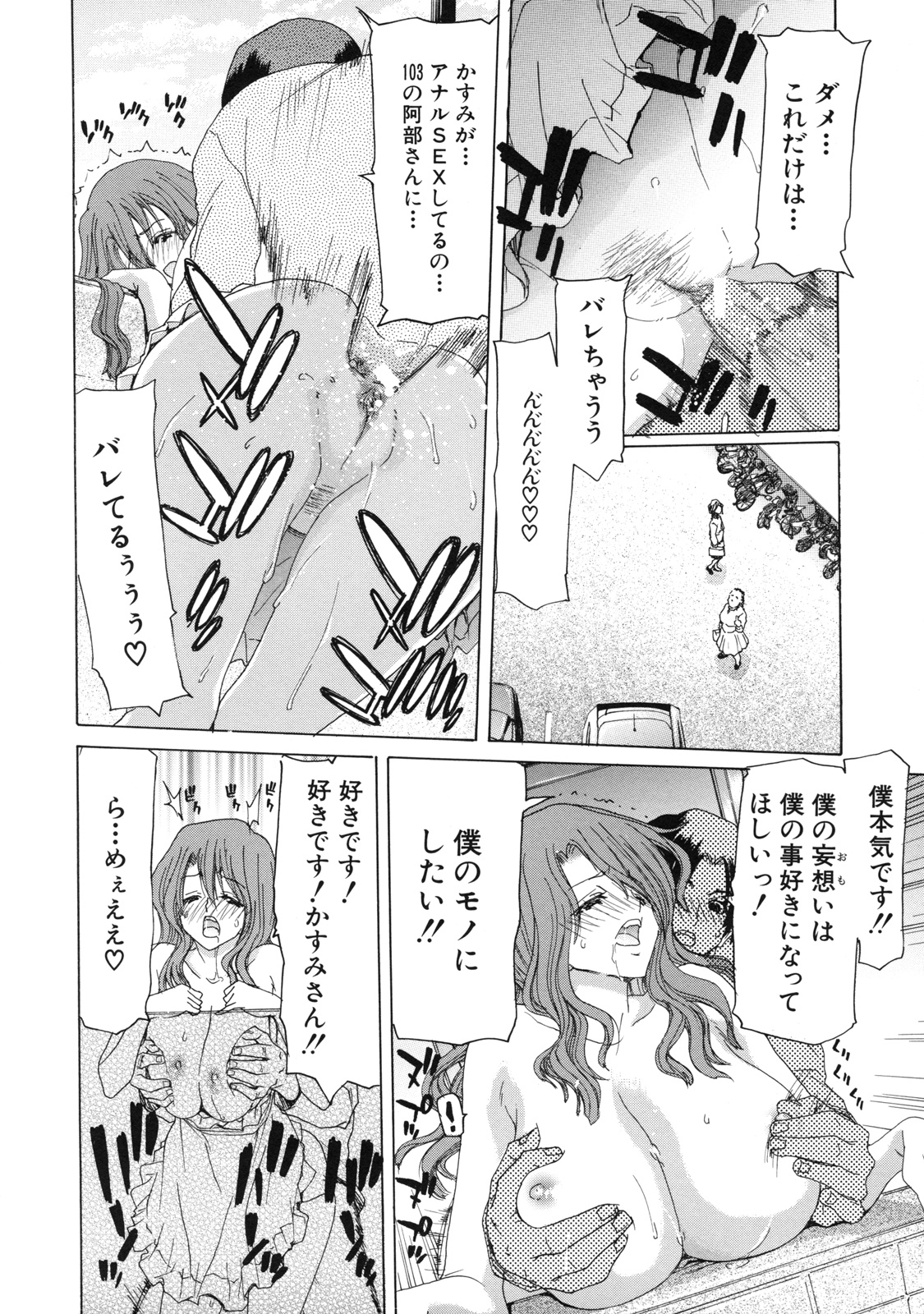 [堀博昭] 僕の愛玩具