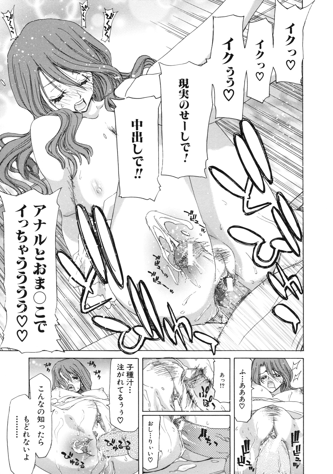 [堀博昭] 僕の愛玩具