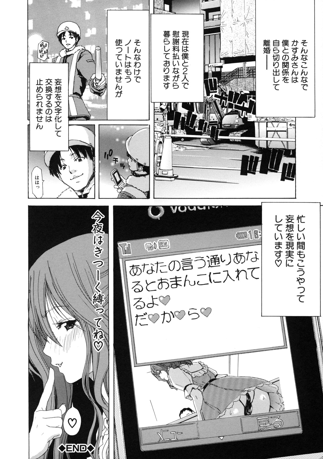[堀博昭] 僕の愛玩具