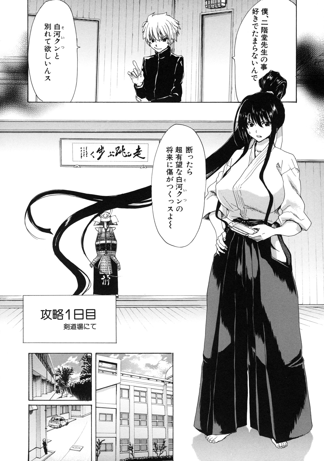 [堀博昭] 僕の愛玩具