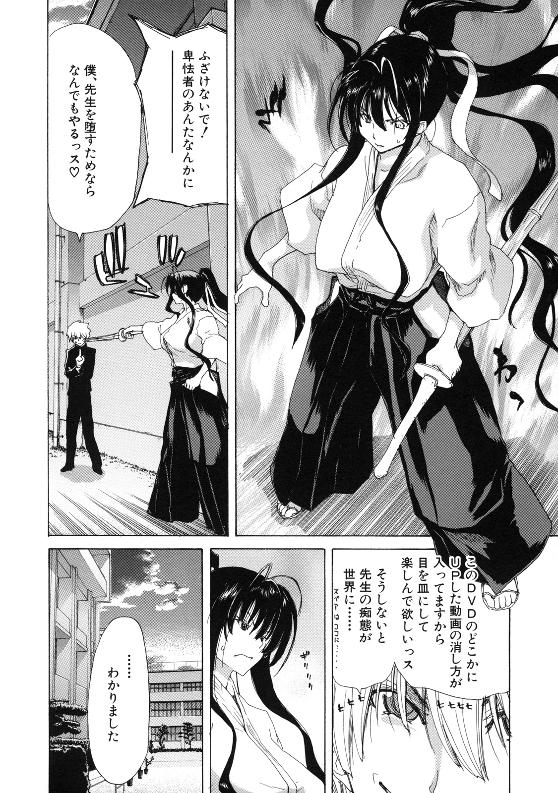 [堀博昭] 僕の愛玩具