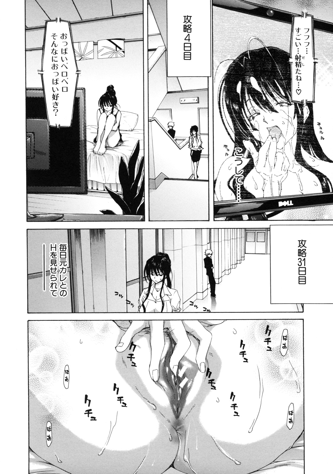[堀博昭] 僕の愛玩具