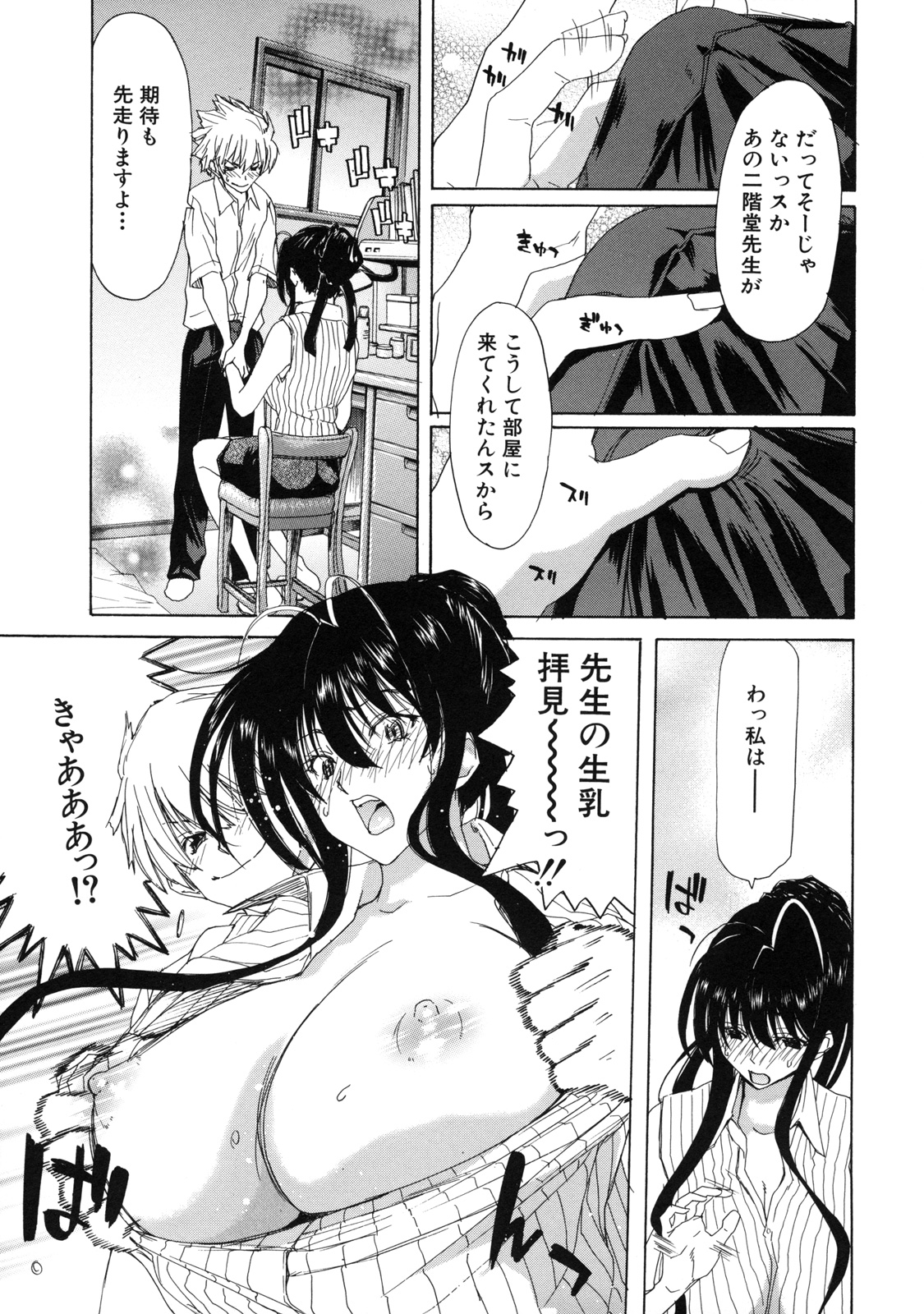 [堀博昭] 僕の愛玩具
